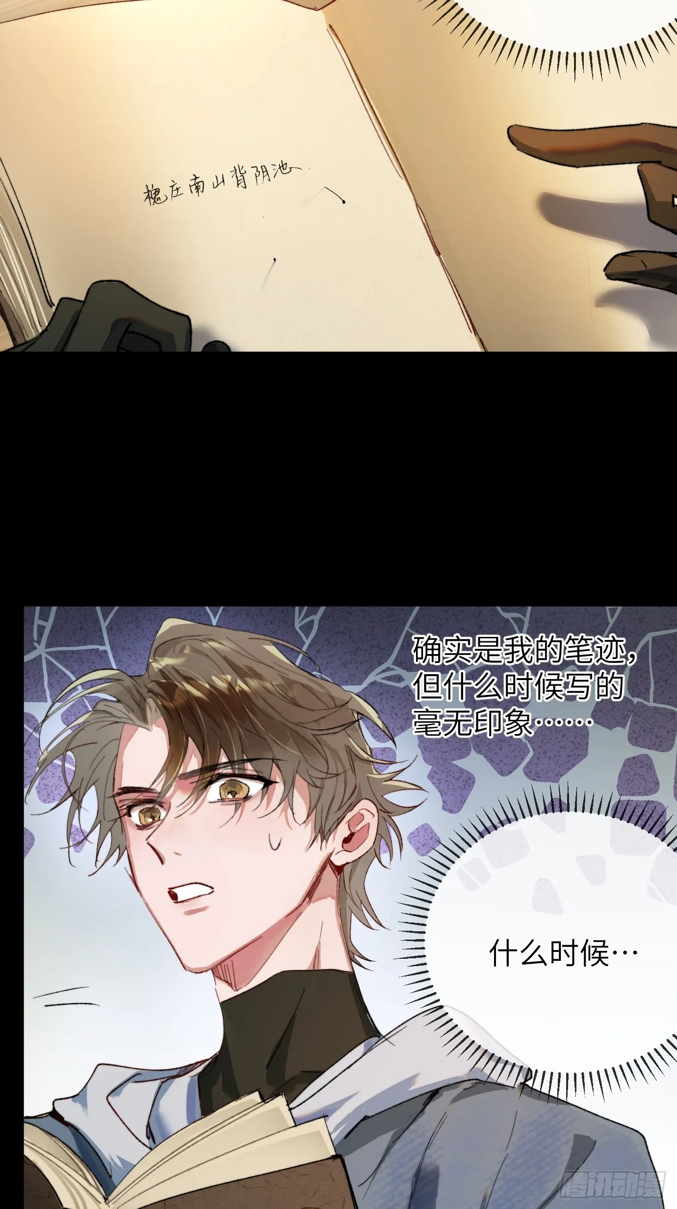 第37话上 聚阴池篇·鬼公交11