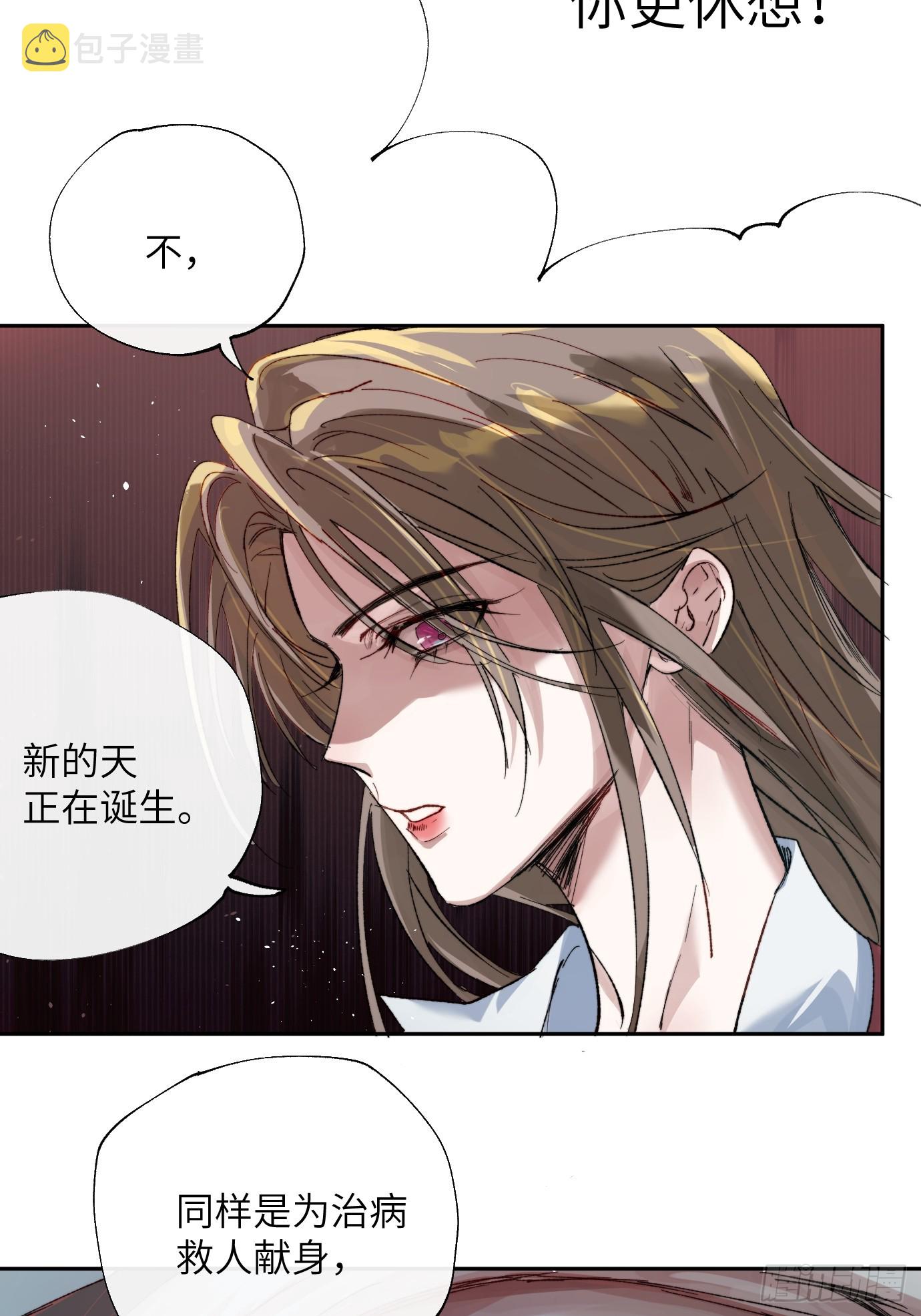 第20话 失踪的修士41
