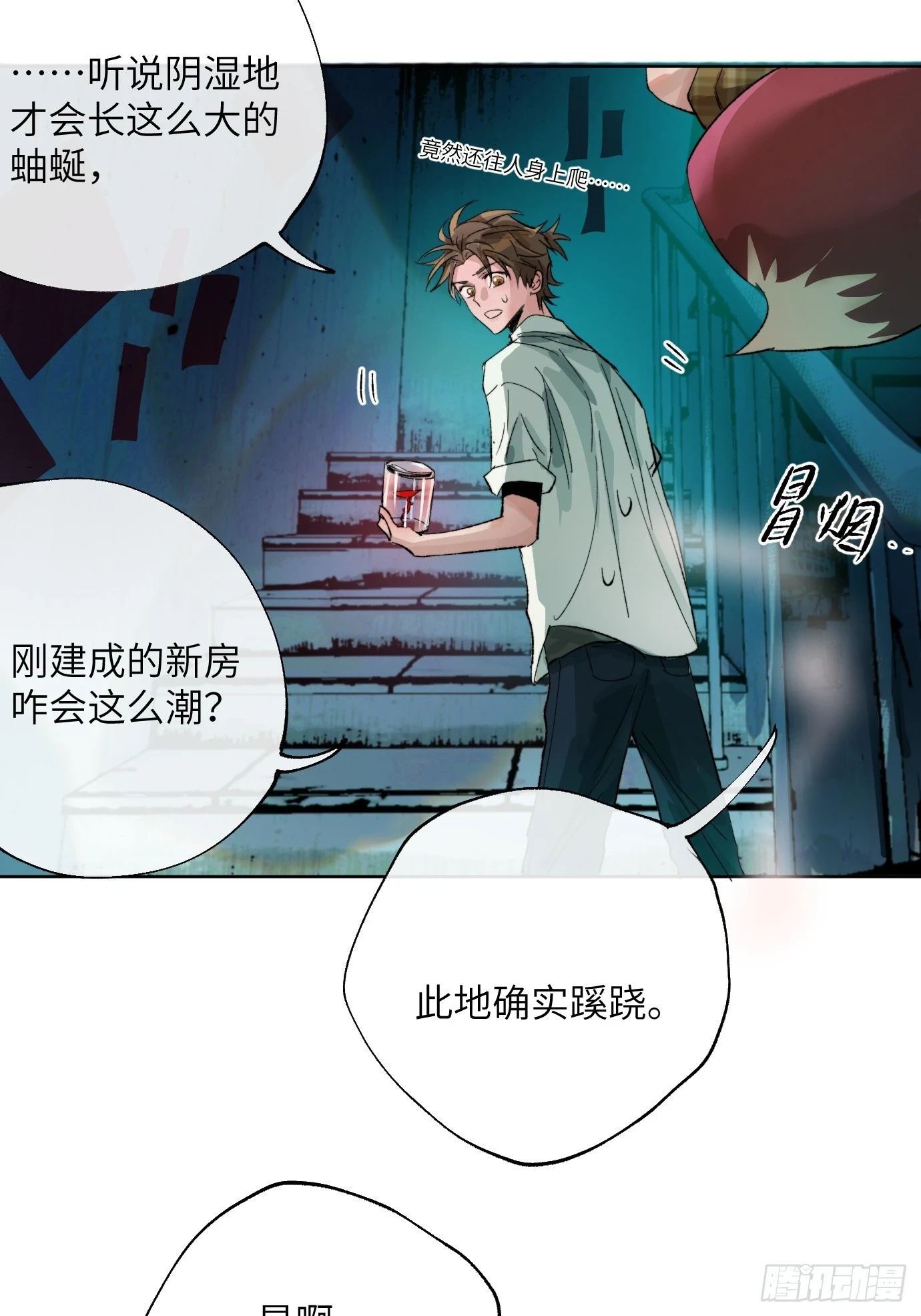第27话 死人楼23