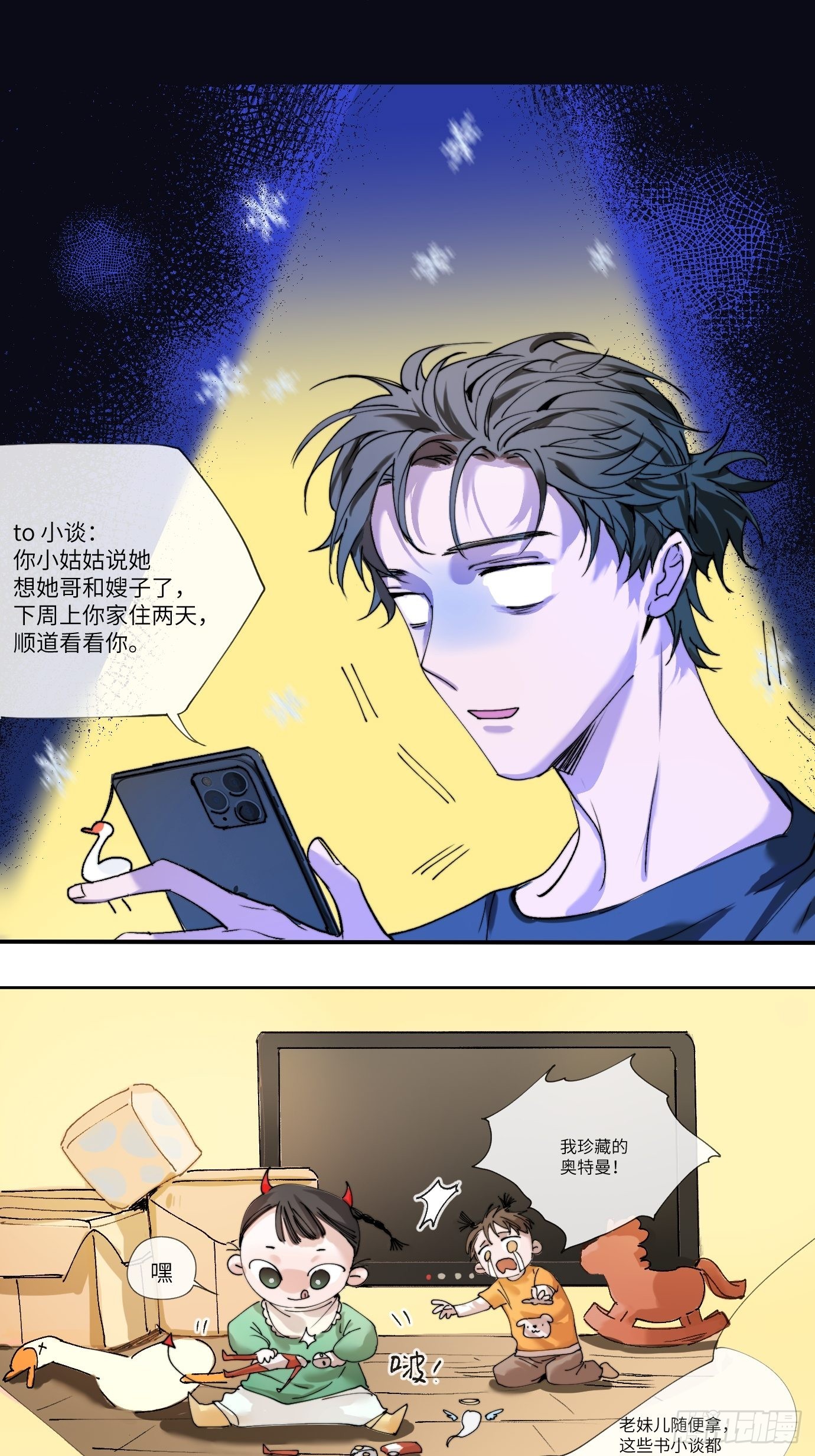 第6话 诅咒？玩笑？0