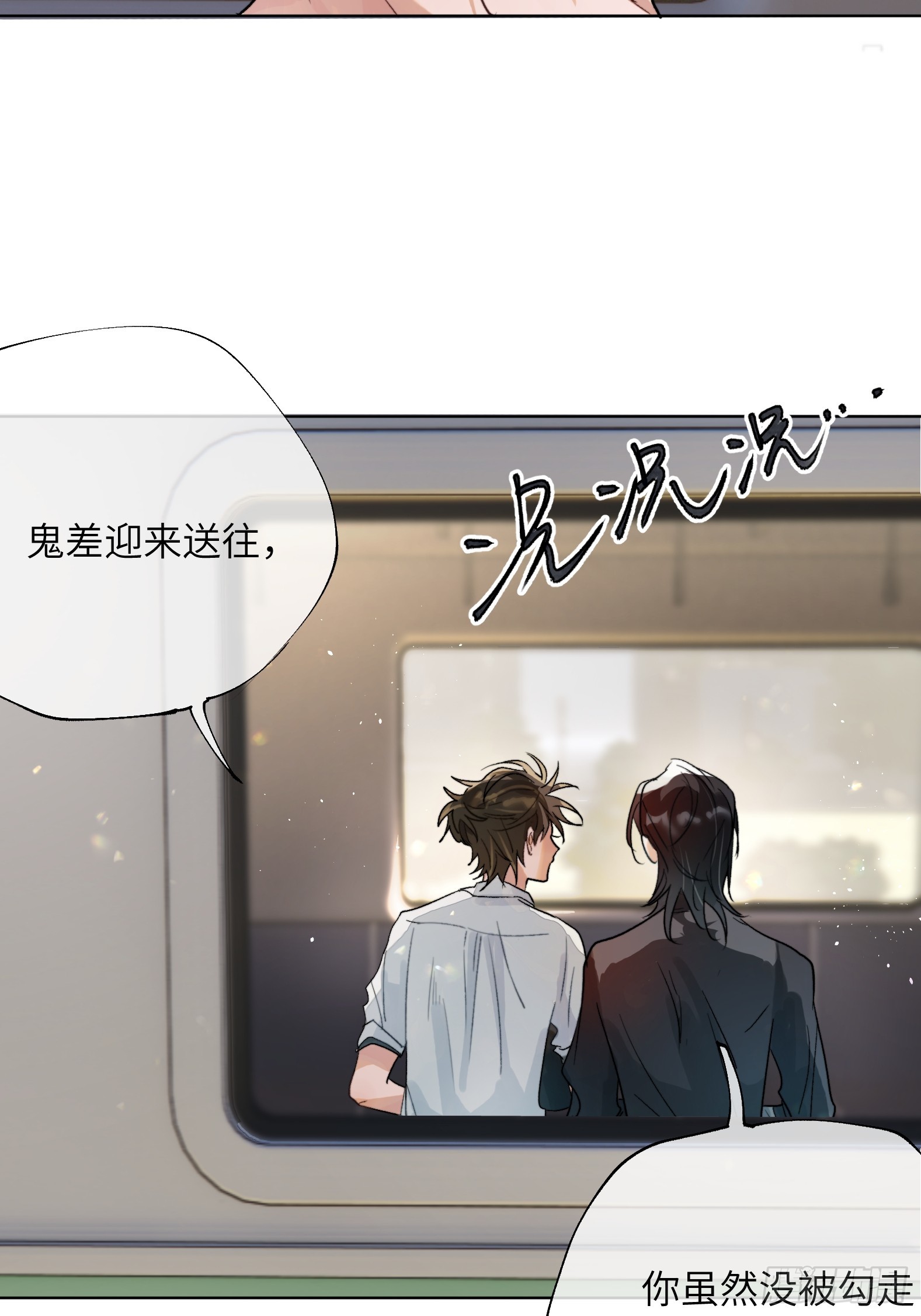 第17话 转山13
