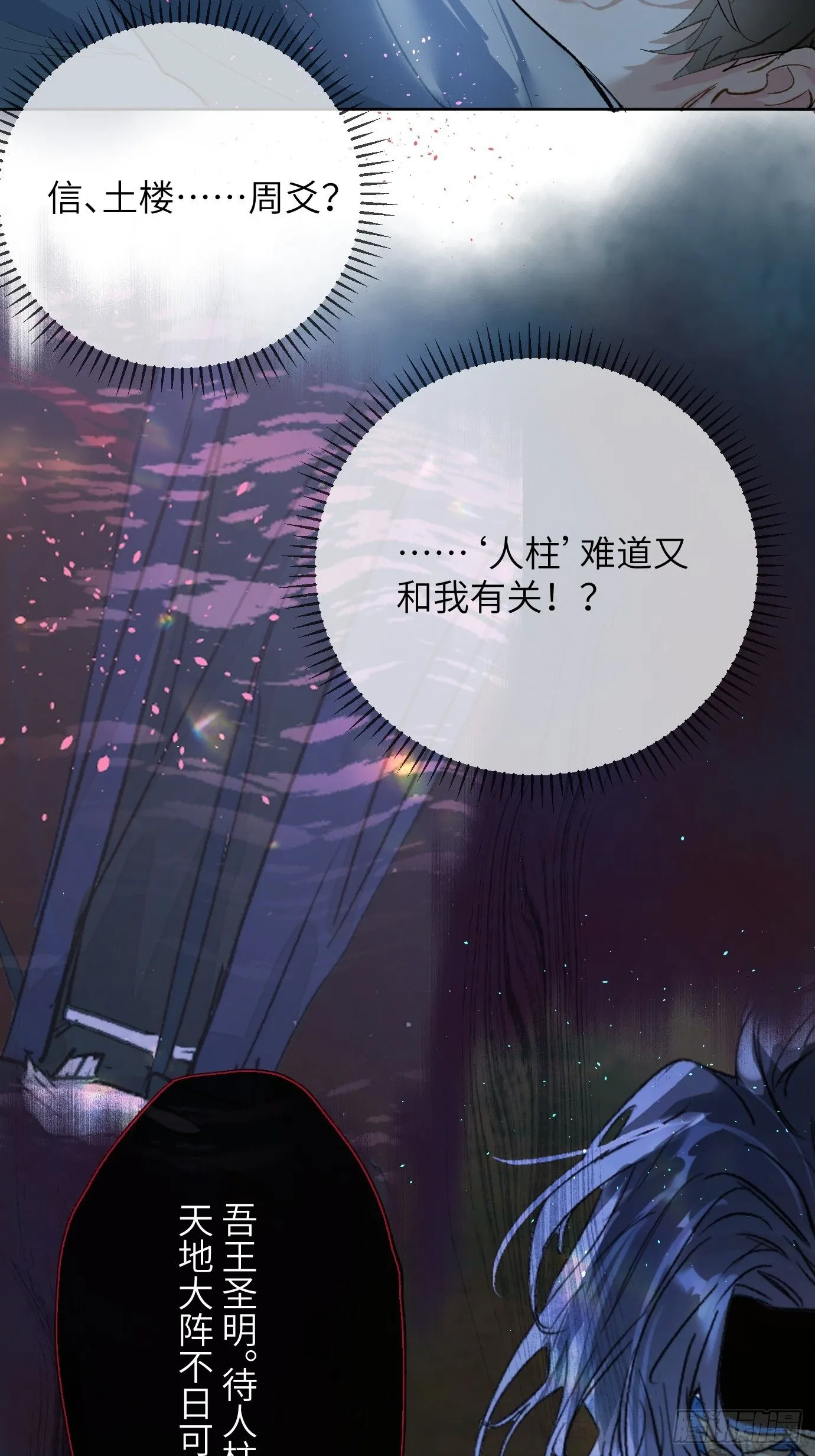 第41话 鬼新娘5