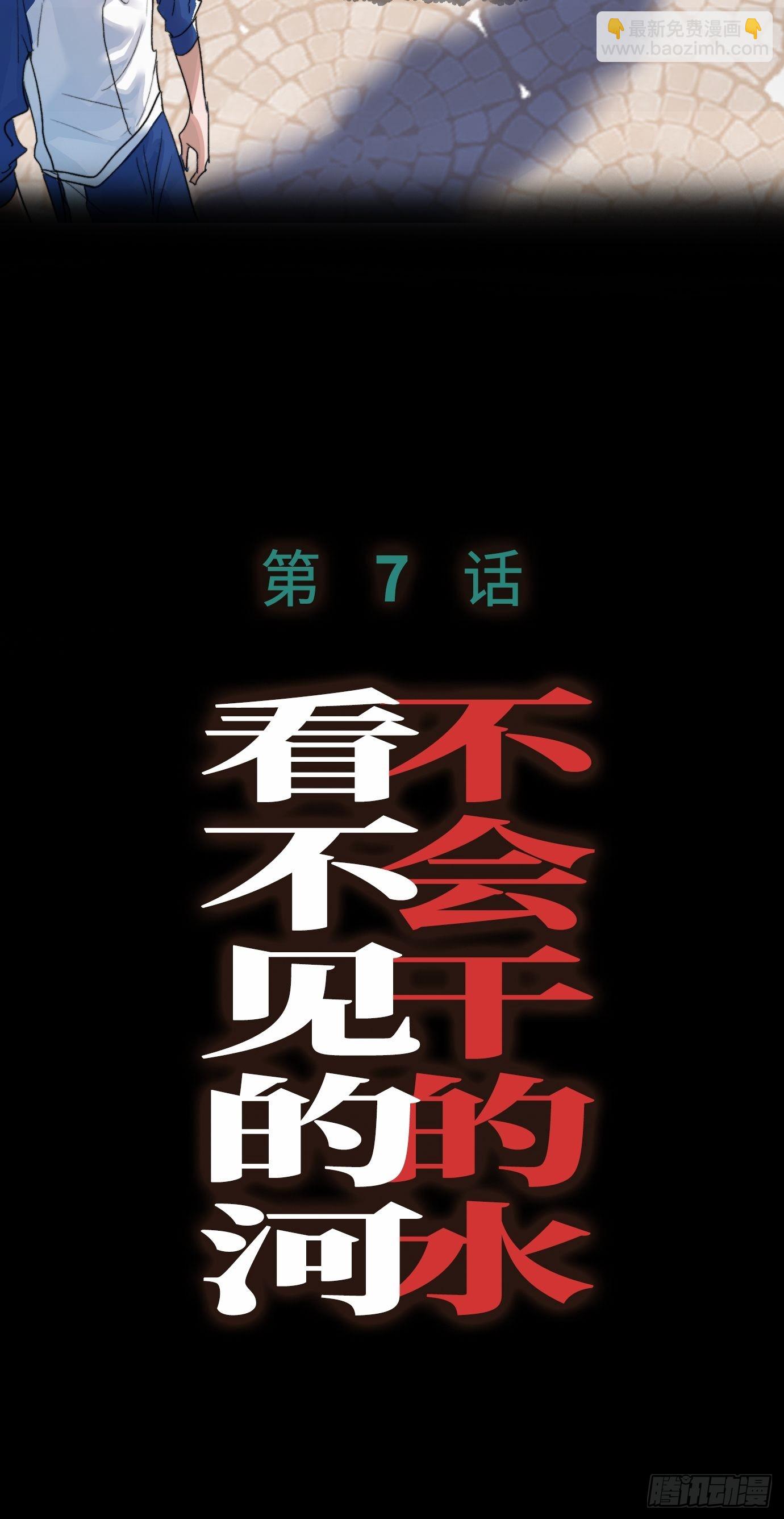 第6话 诅咒？玩笑？47