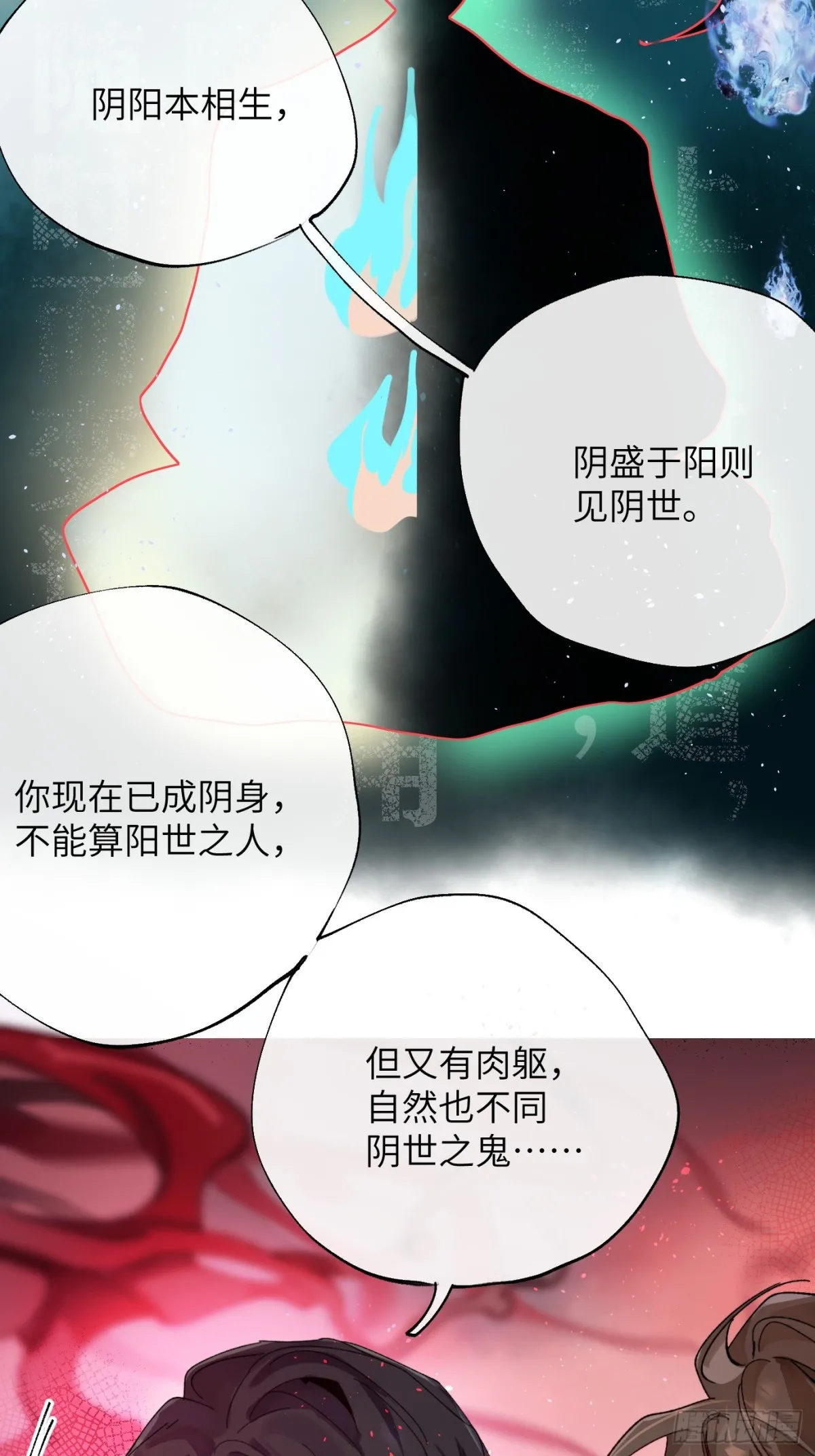 第35话上 似是故人来2
