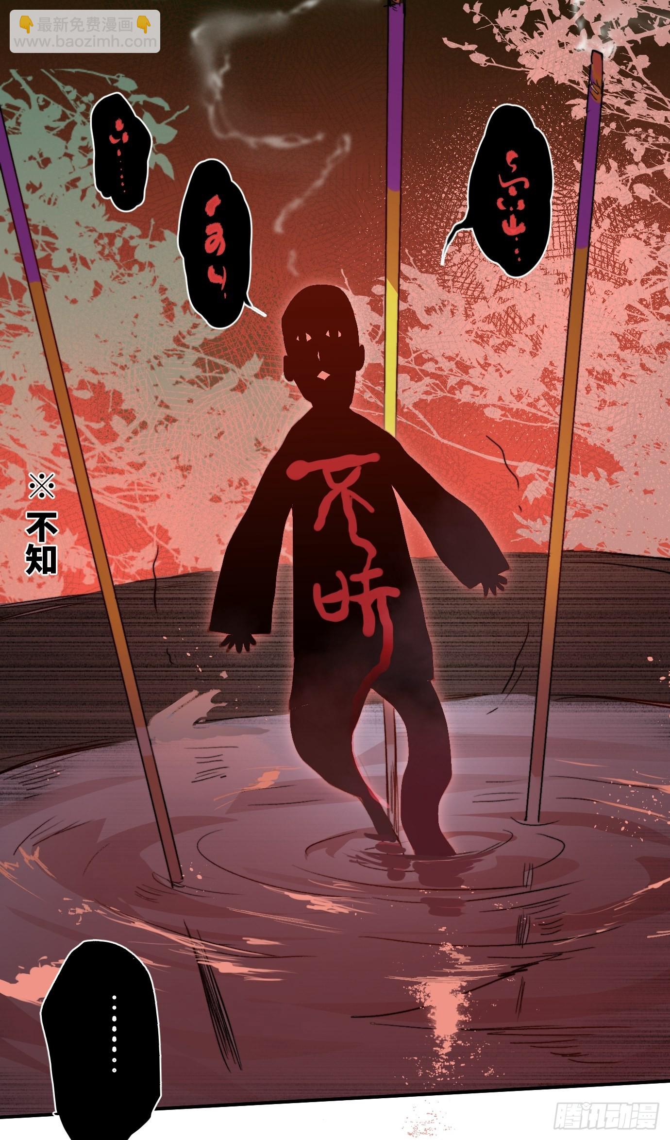 第10话 招魂24