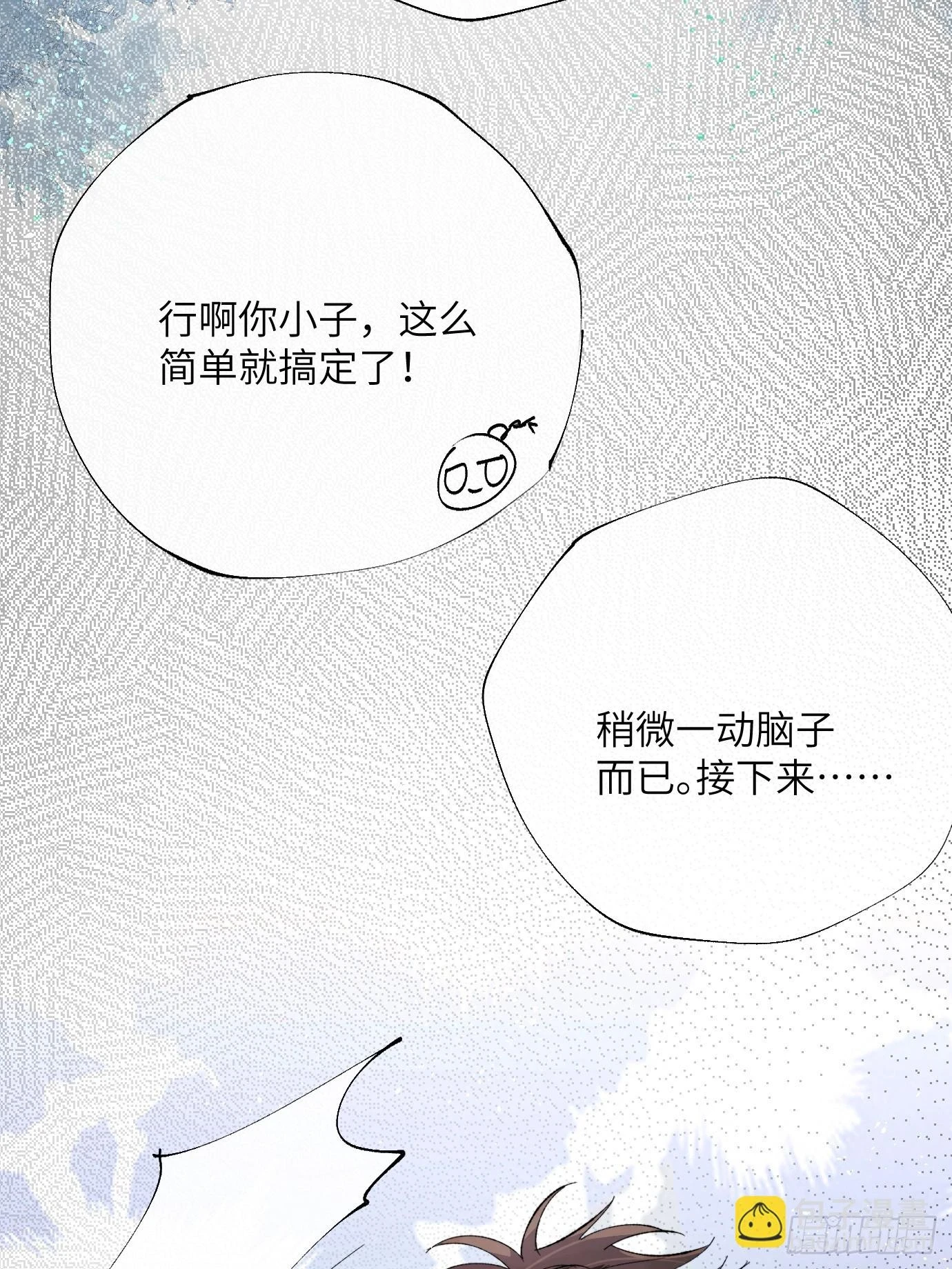 第27话 死人楼9