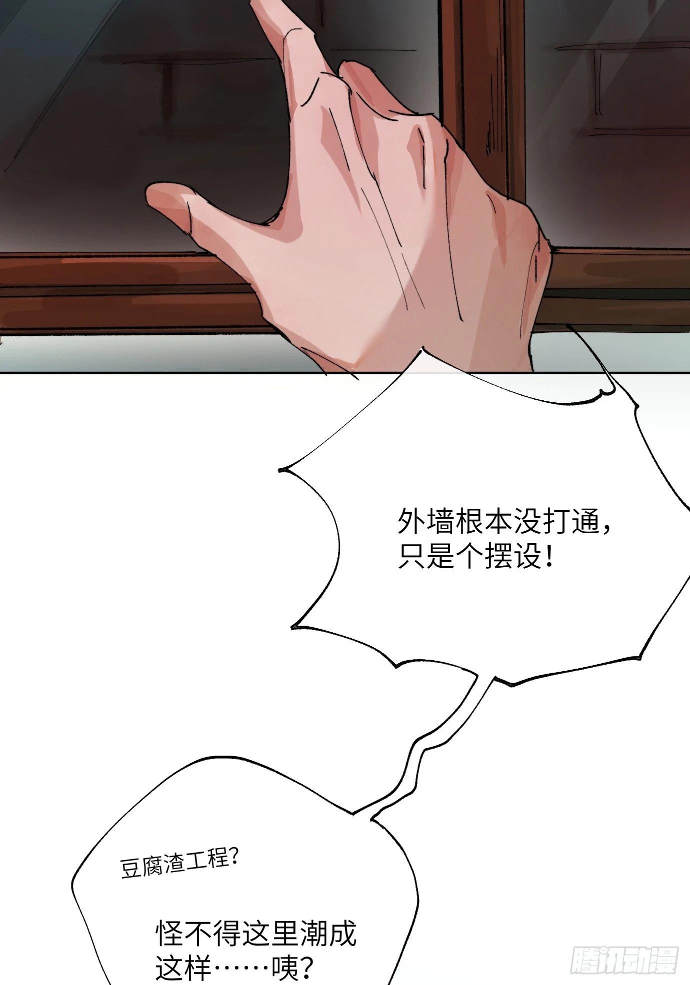 第27话 死人楼26