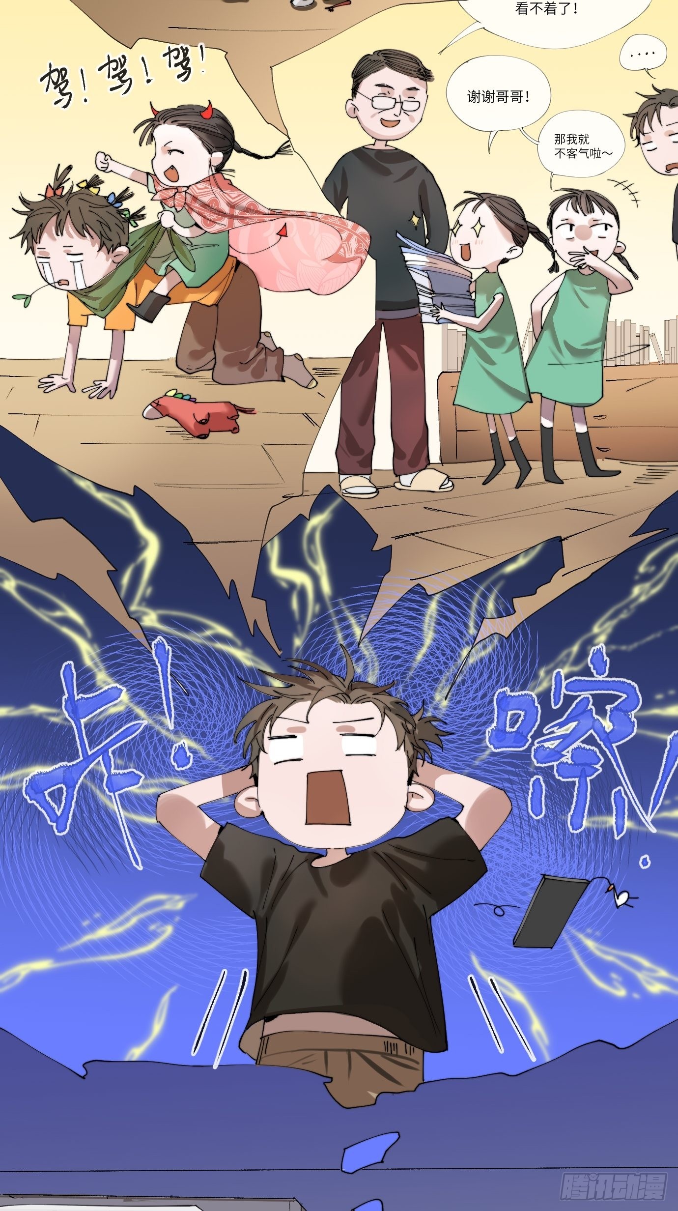 第6话 诅咒？玩笑？1
