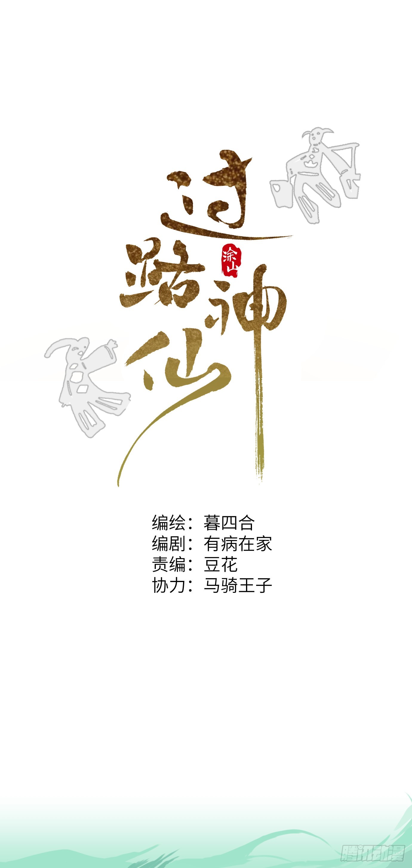 第3话 失魂之人0