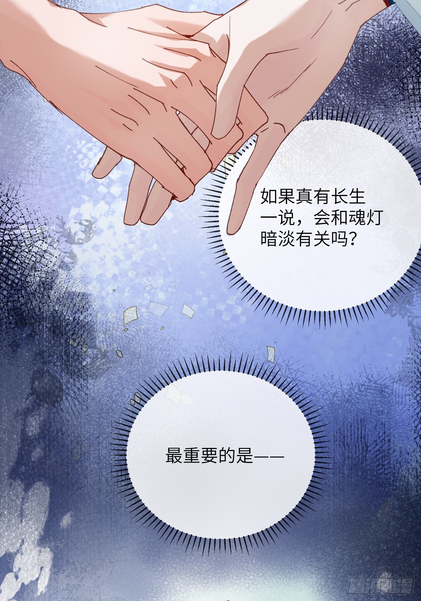 第19话下 世外身5
