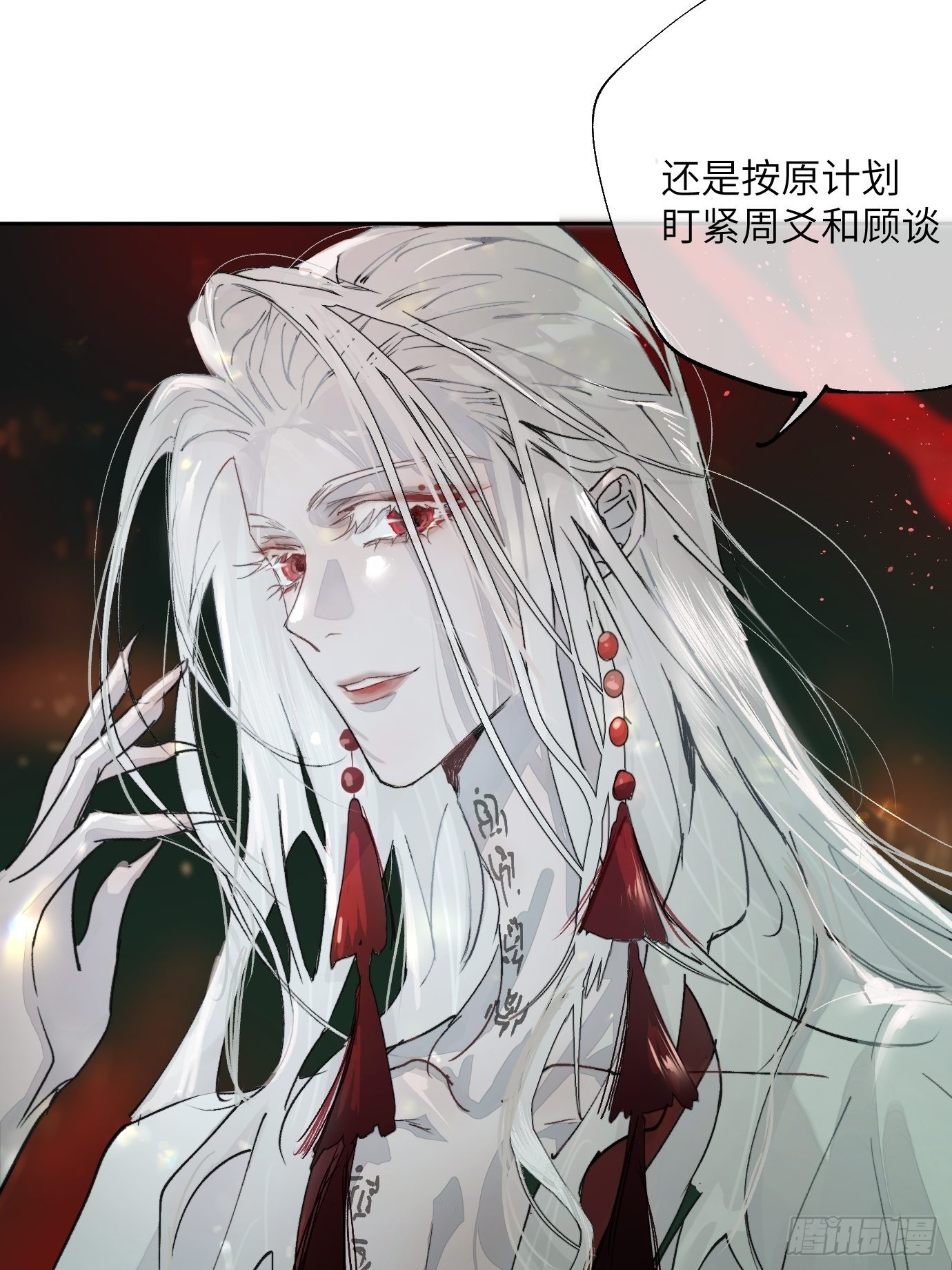 第15话下 下一步棋29