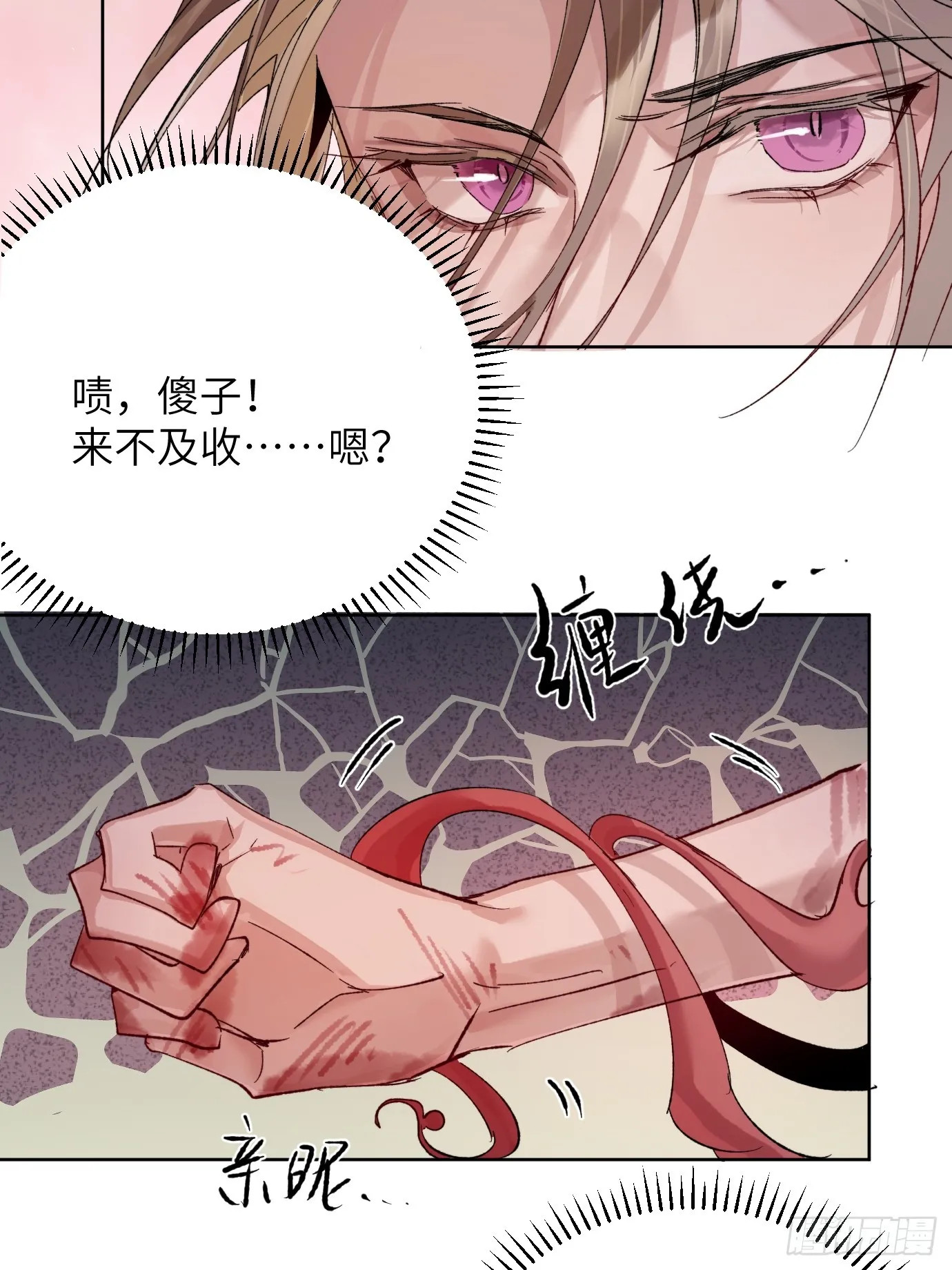 第34话 庄周梦蝶30