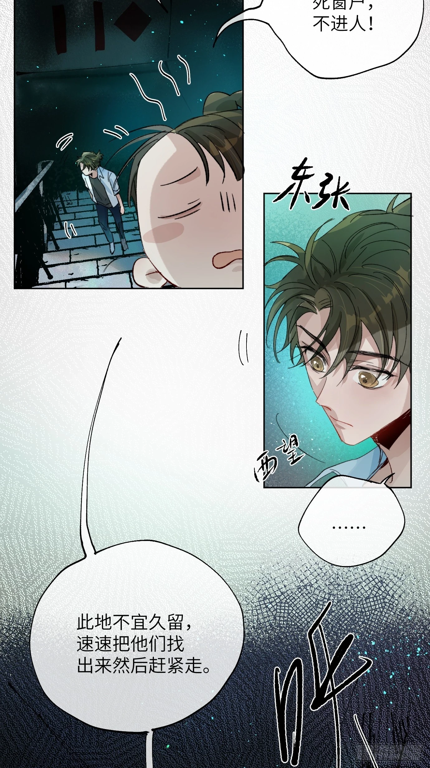 第27话 死人楼39