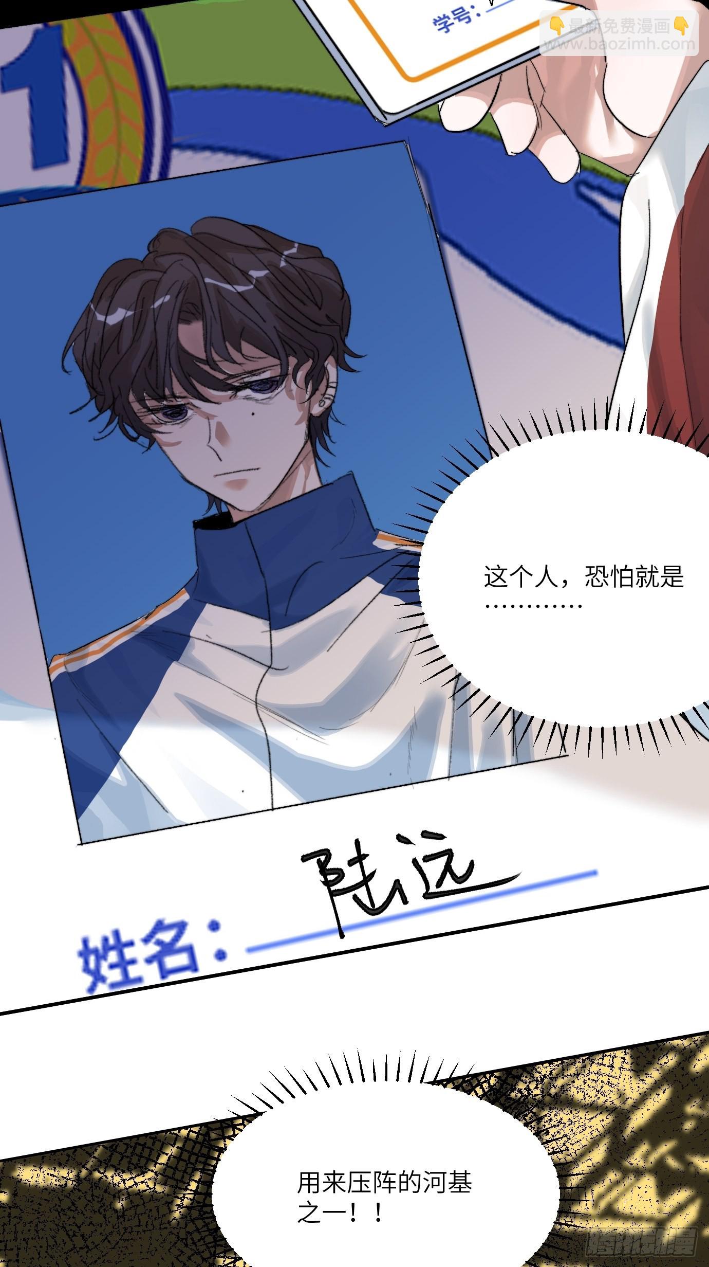 第7话 不尽之水 不现之河38