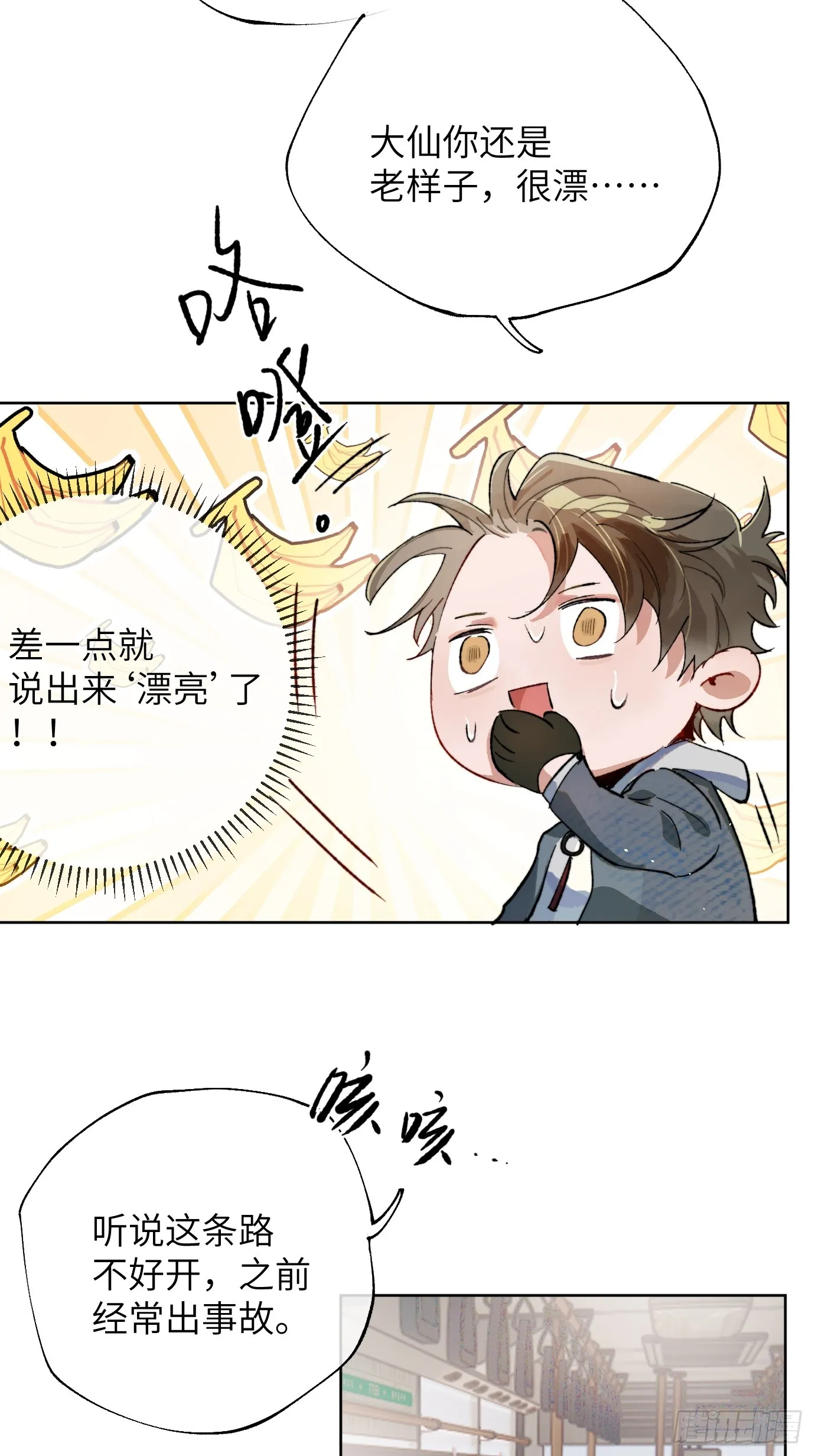 第37话上 聚阴池篇·鬼公交3