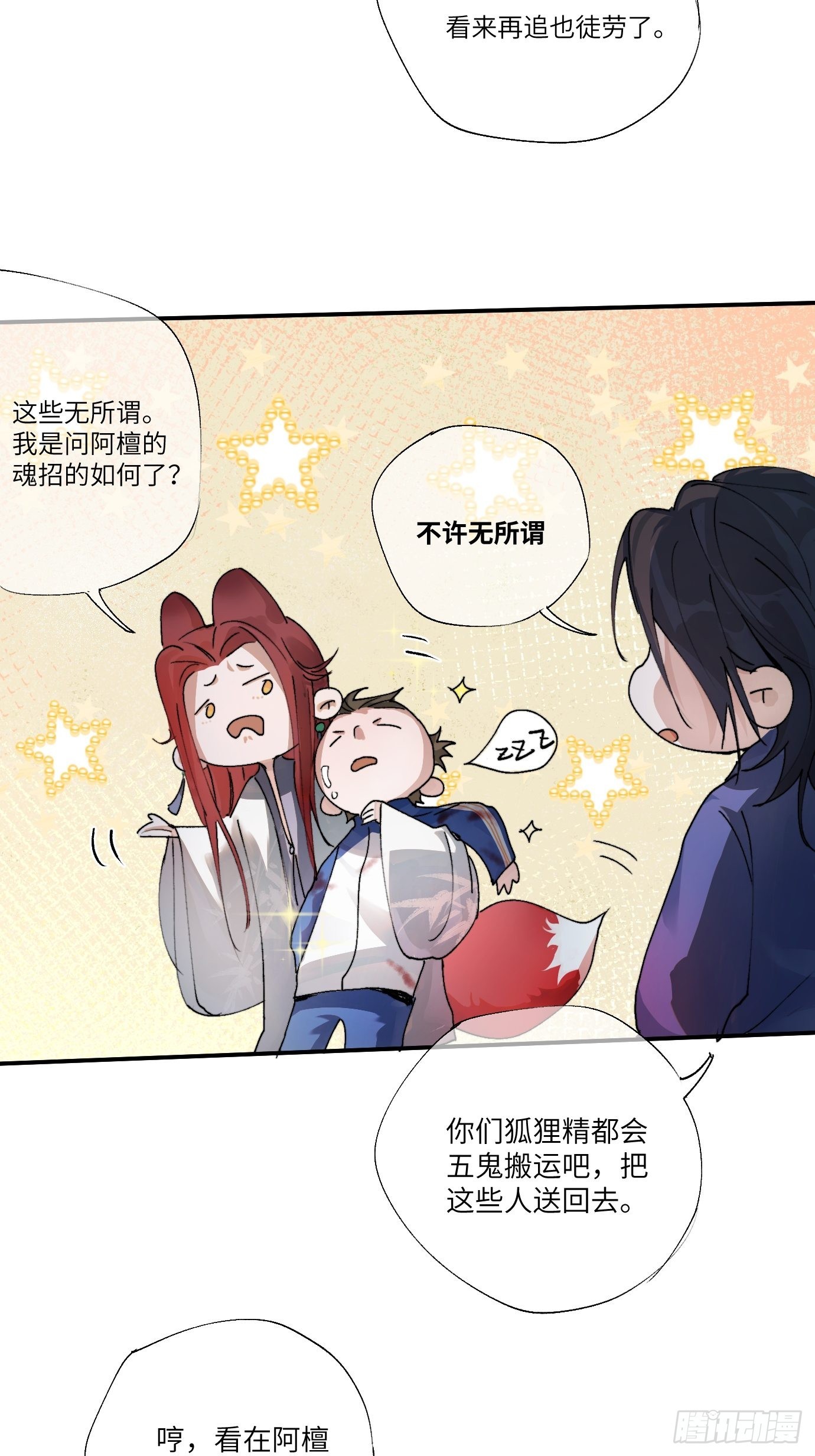 第13话 破阵43