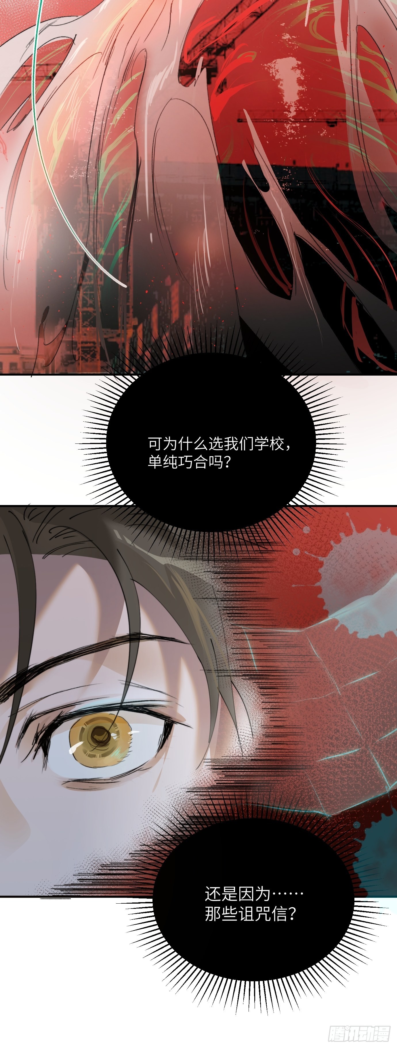 第11话 夜游41