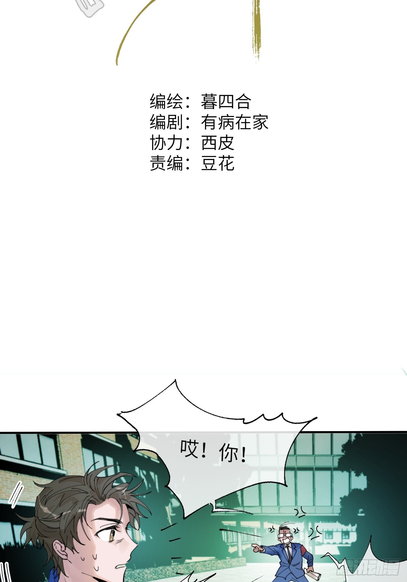第8话 不尽的思念3