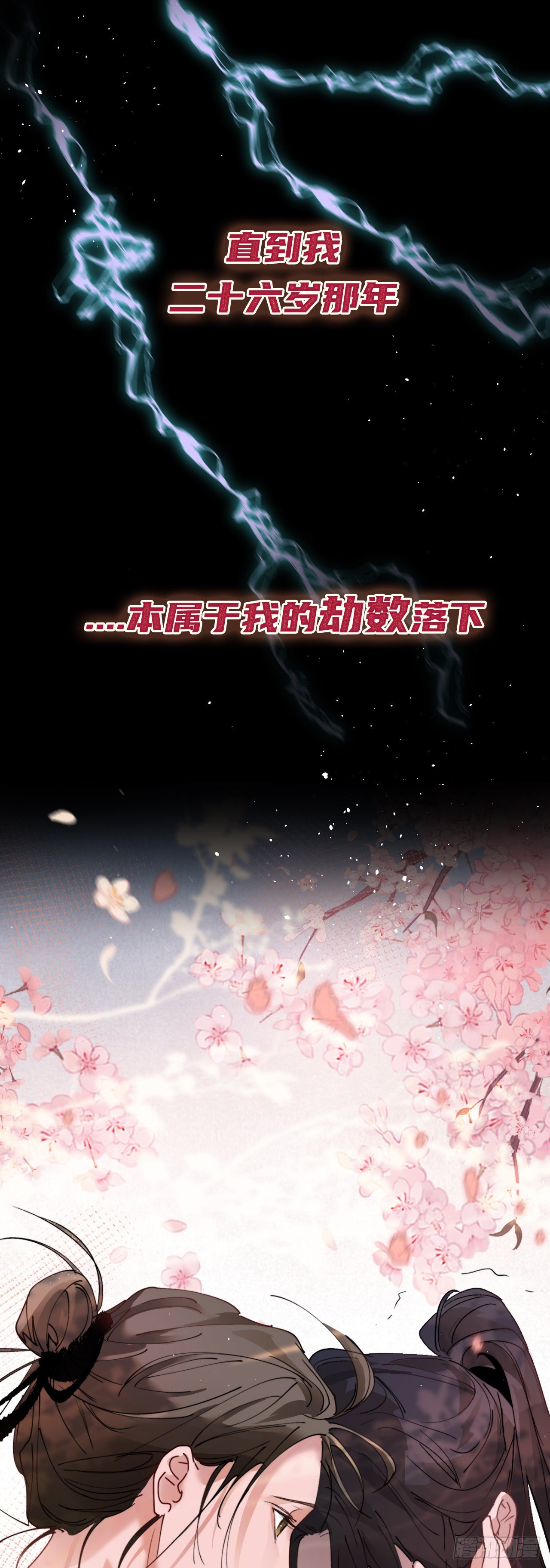 序章3