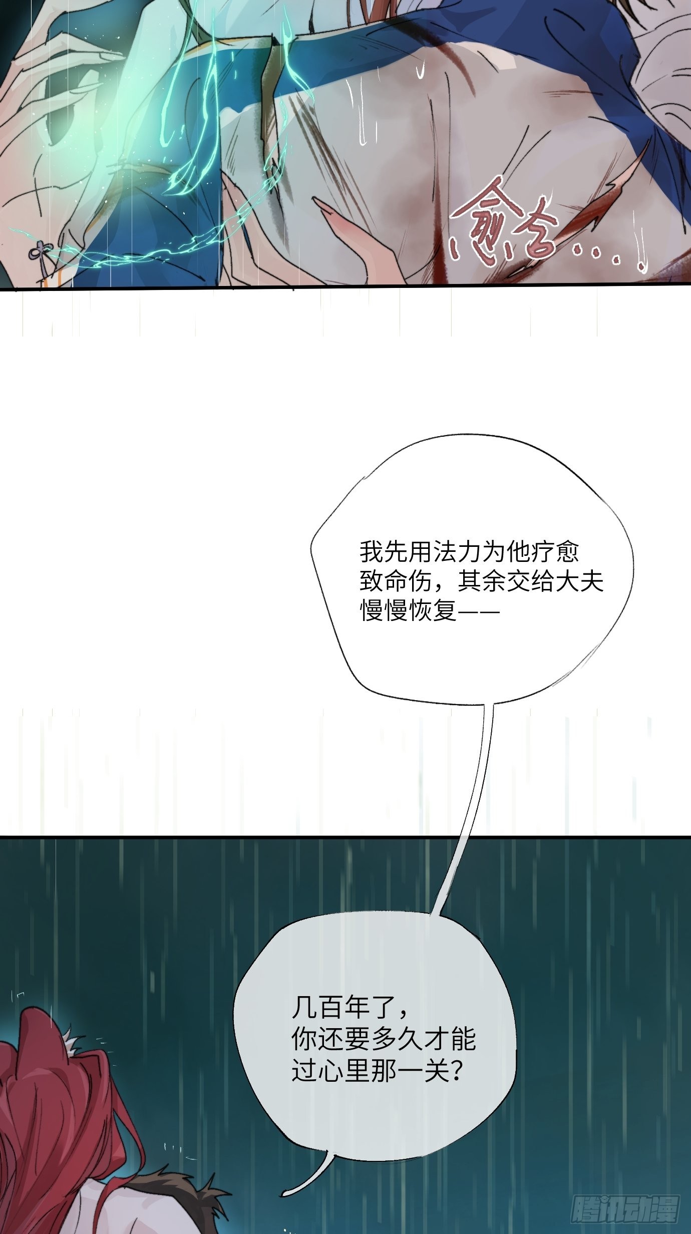 第13话 破阵36