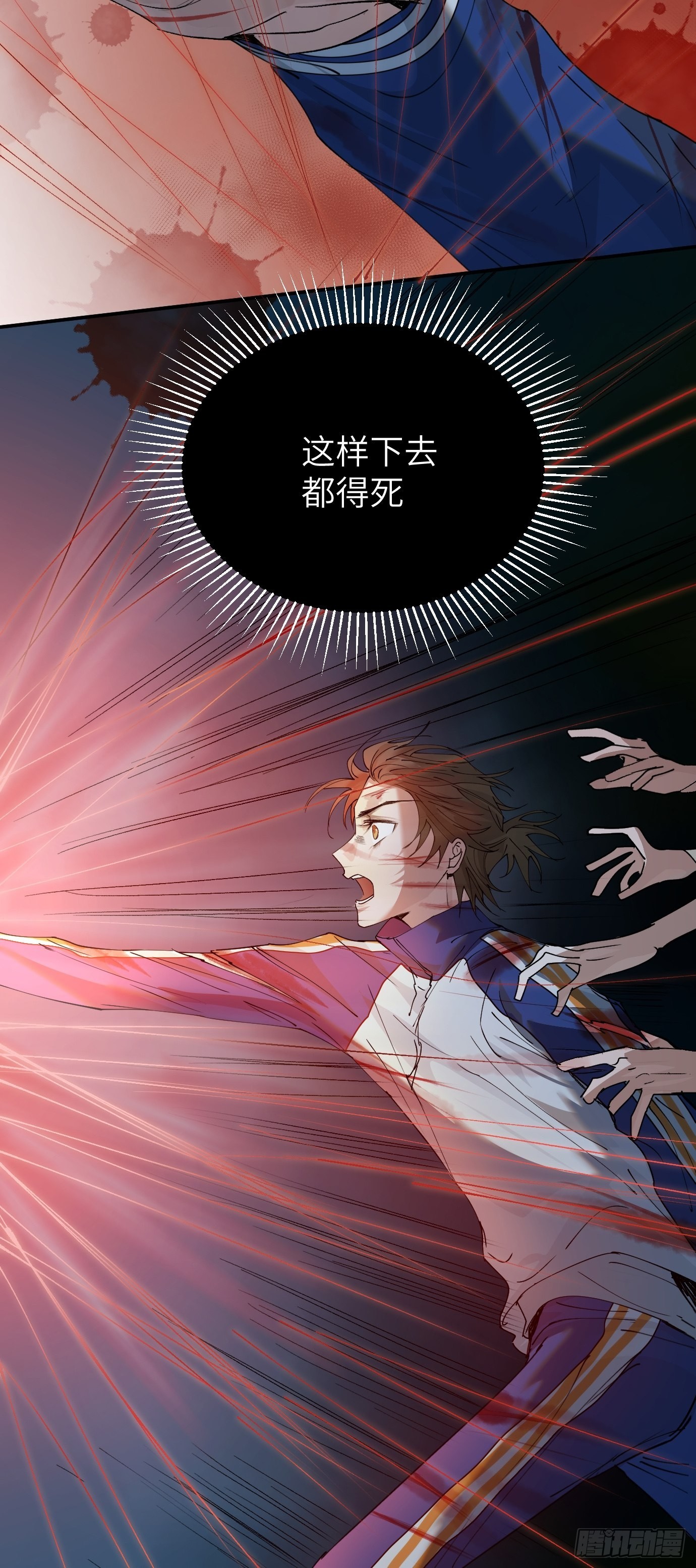 第13话 破阵6