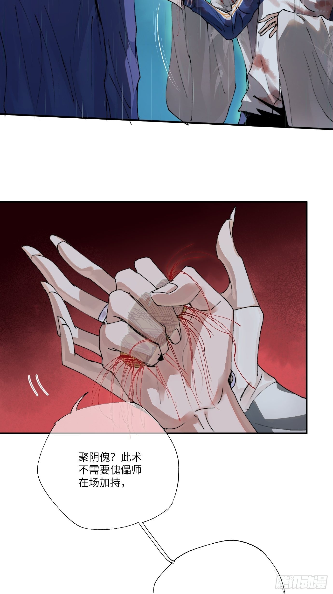 第13话 破阵42