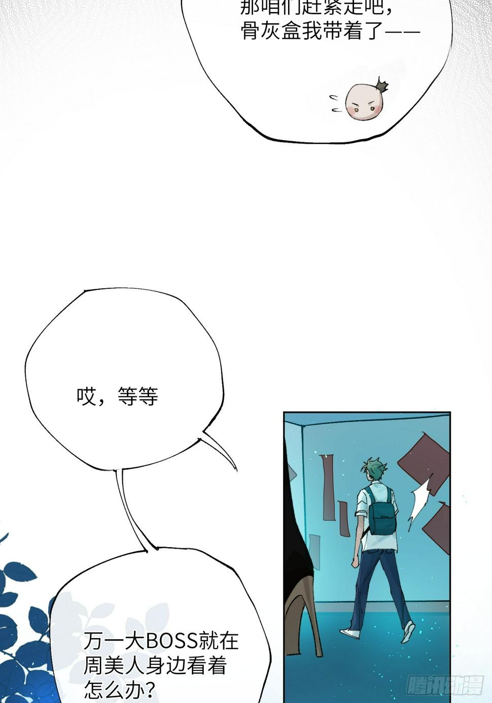 第28话 未竟之事37
