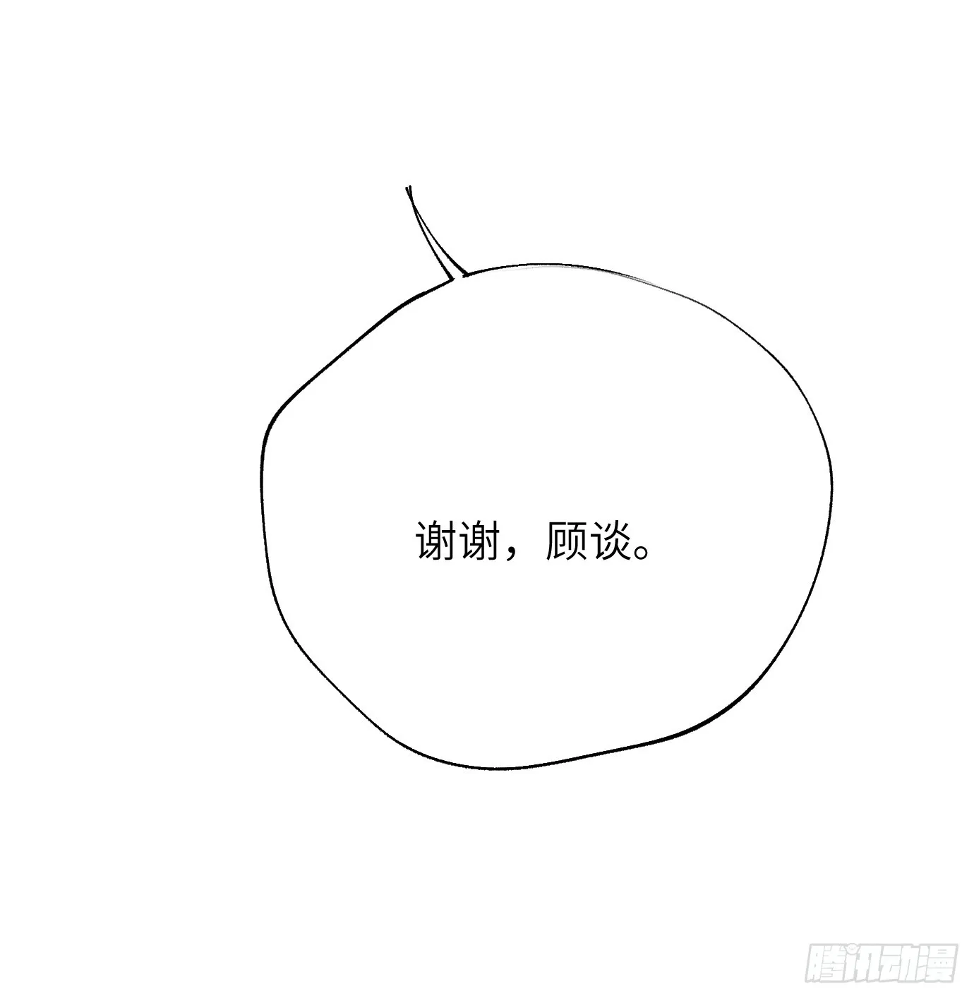 第37话下 聚阴池篇·槐庄16