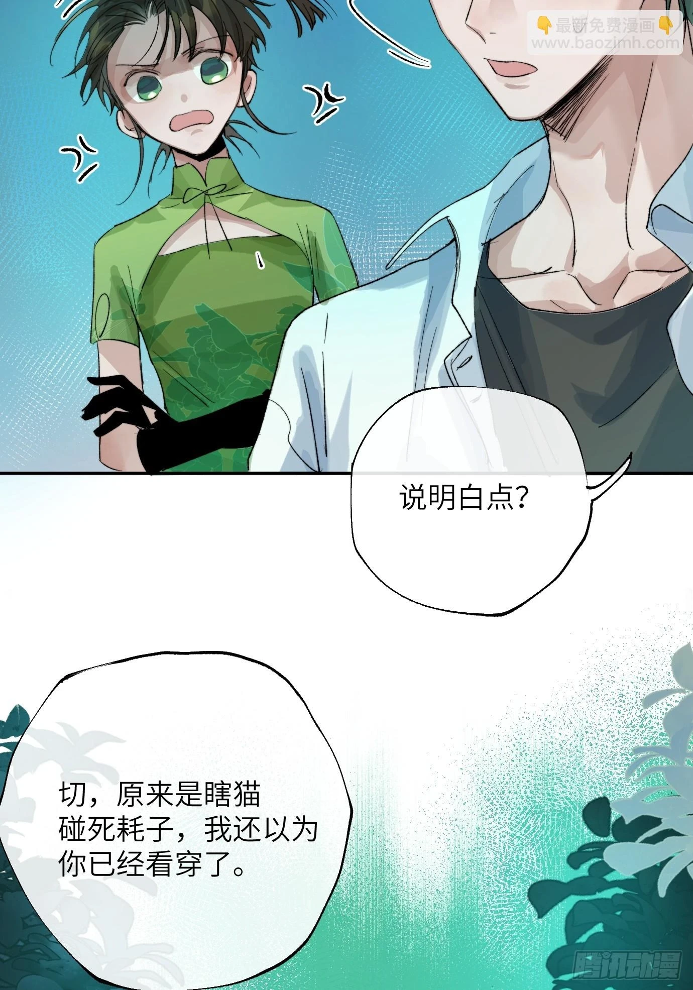 第27话 死人楼33