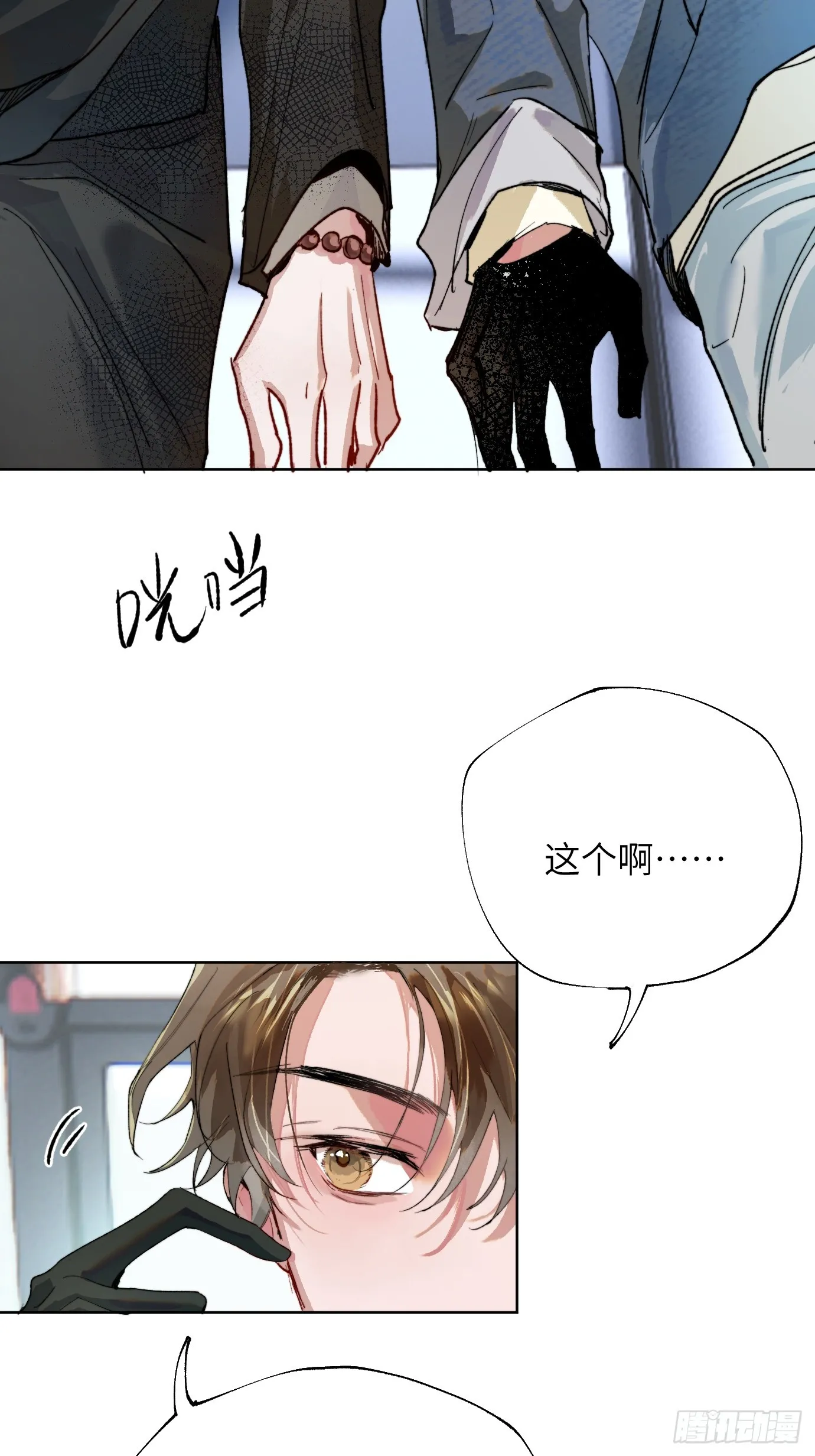第37话上 聚阴池篇·鬼公交9