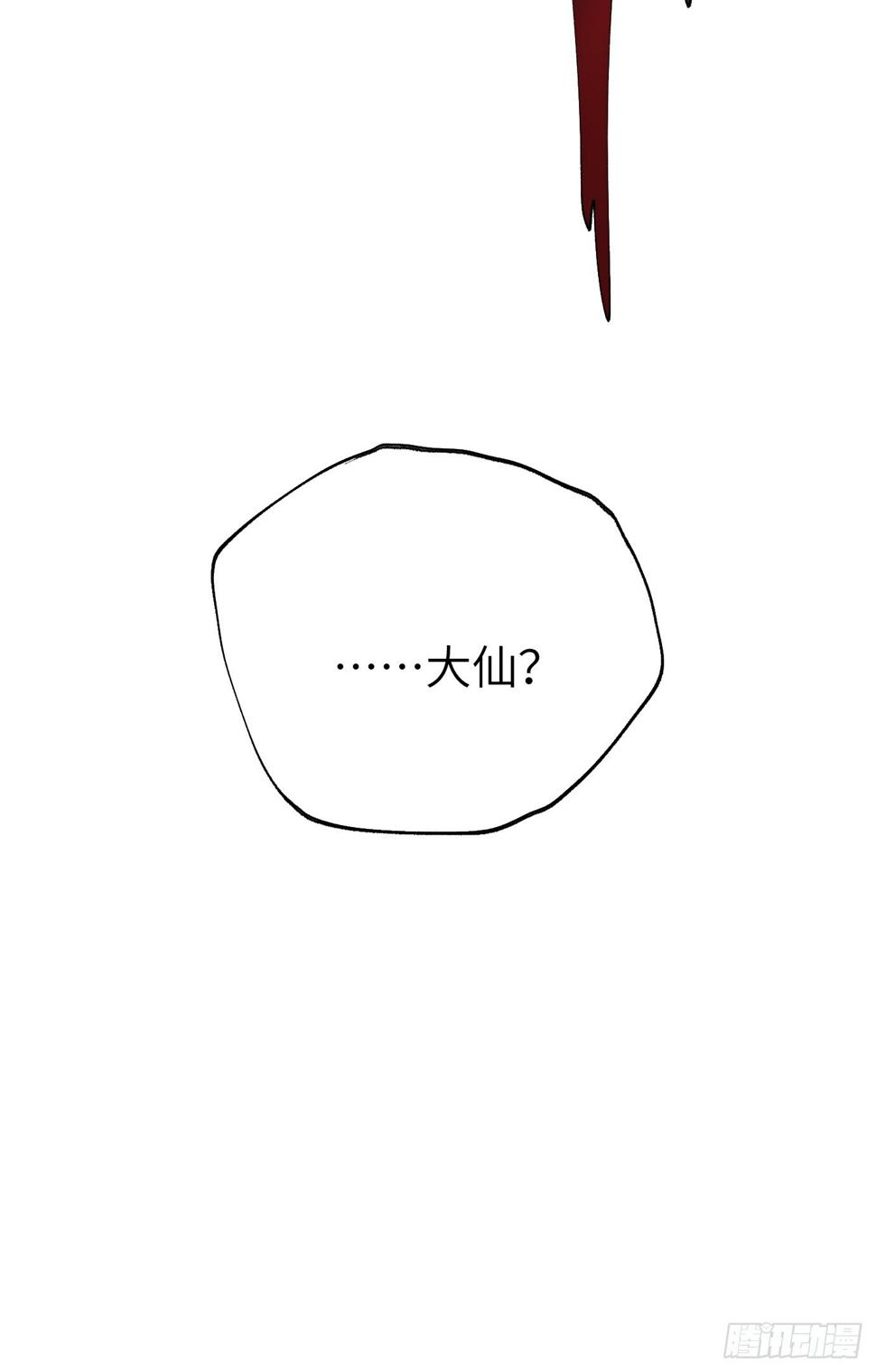 第29话 心劫20