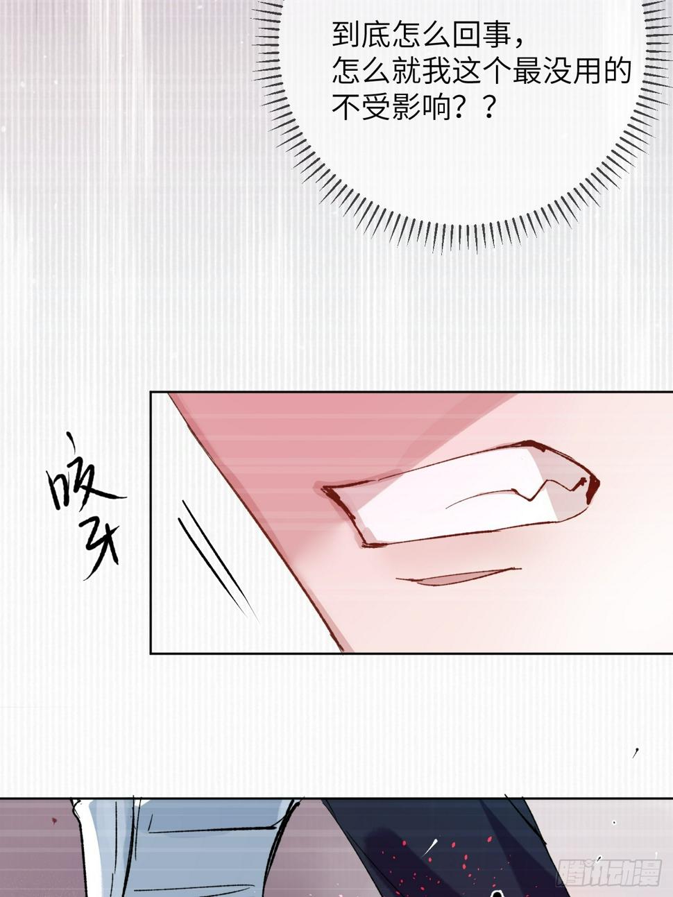 第31话 痴妄之相16