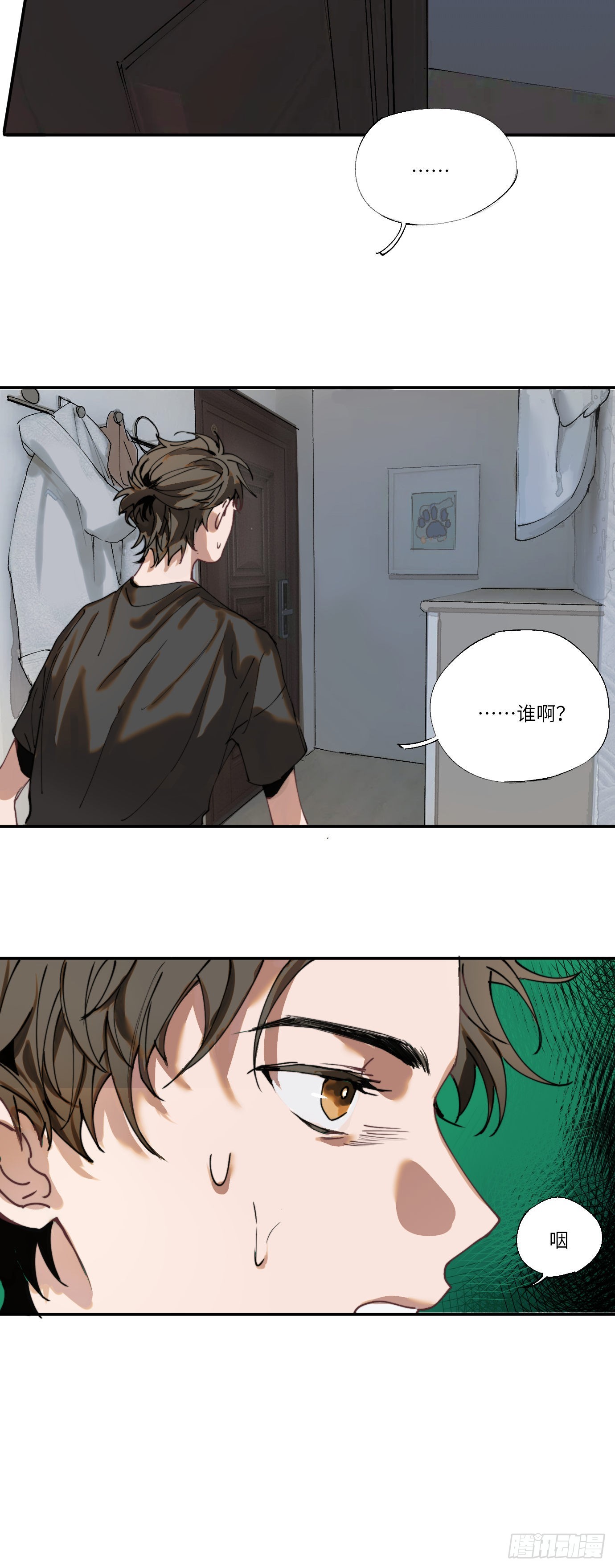 第4话 一个人在家15