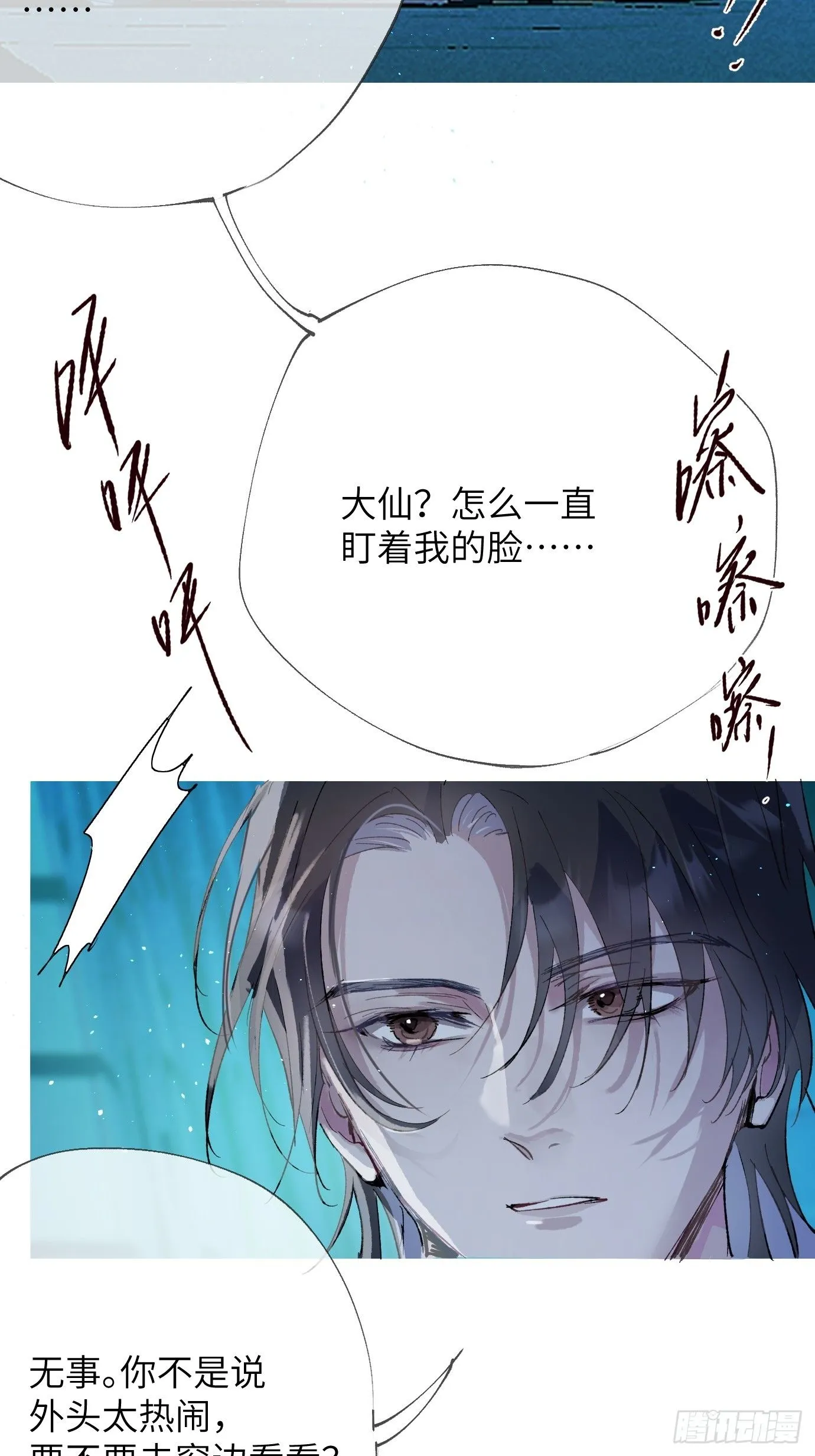 第40话上 喜丧14