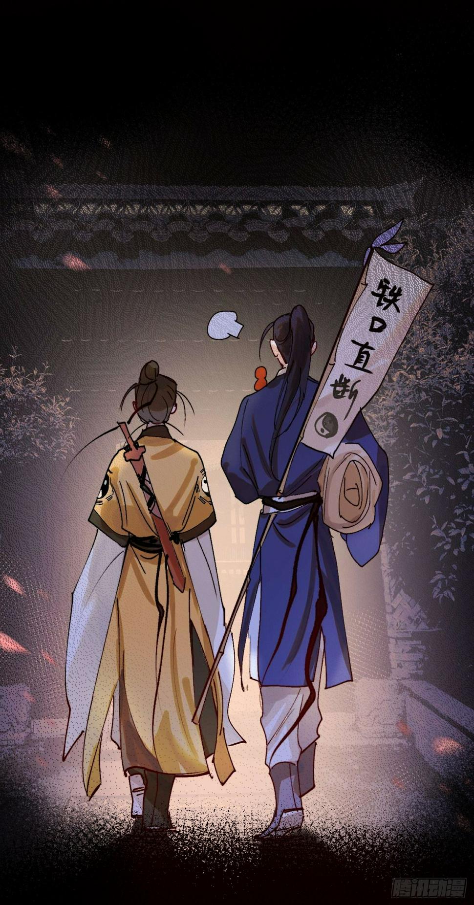 第29话 心劫27