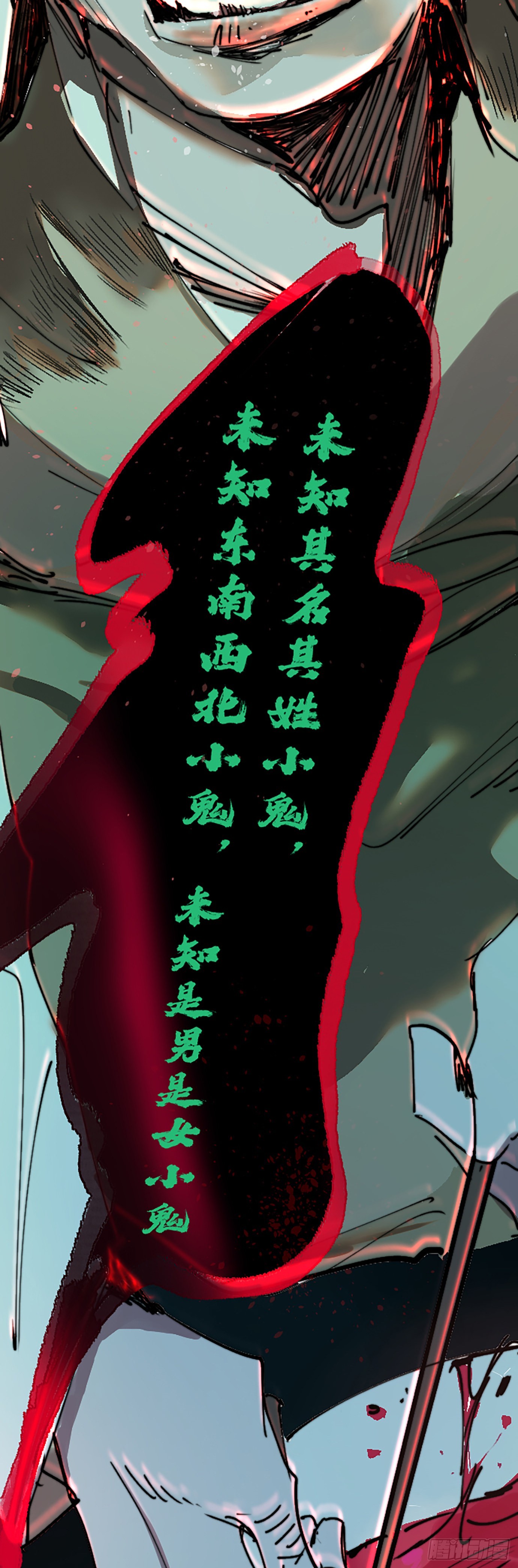 第2话 阴差出巡，生人回避13