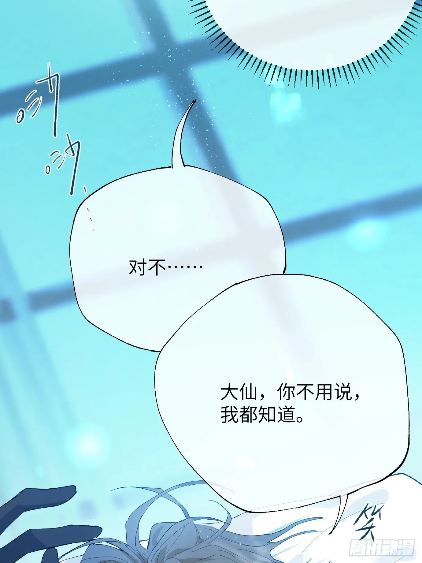 第39话上 良宵20