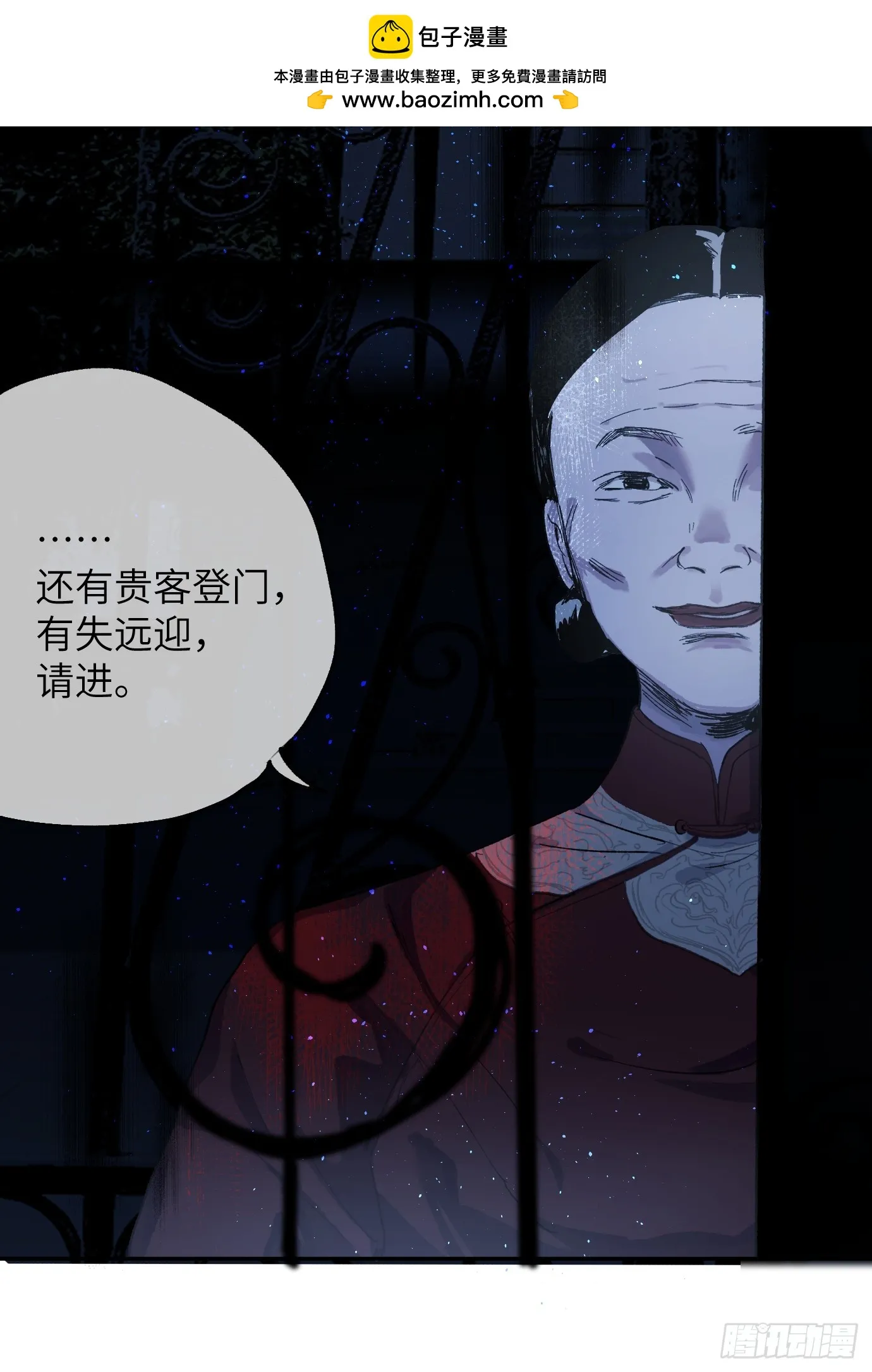 第38话上 聚阴池篇·初入魏宅22