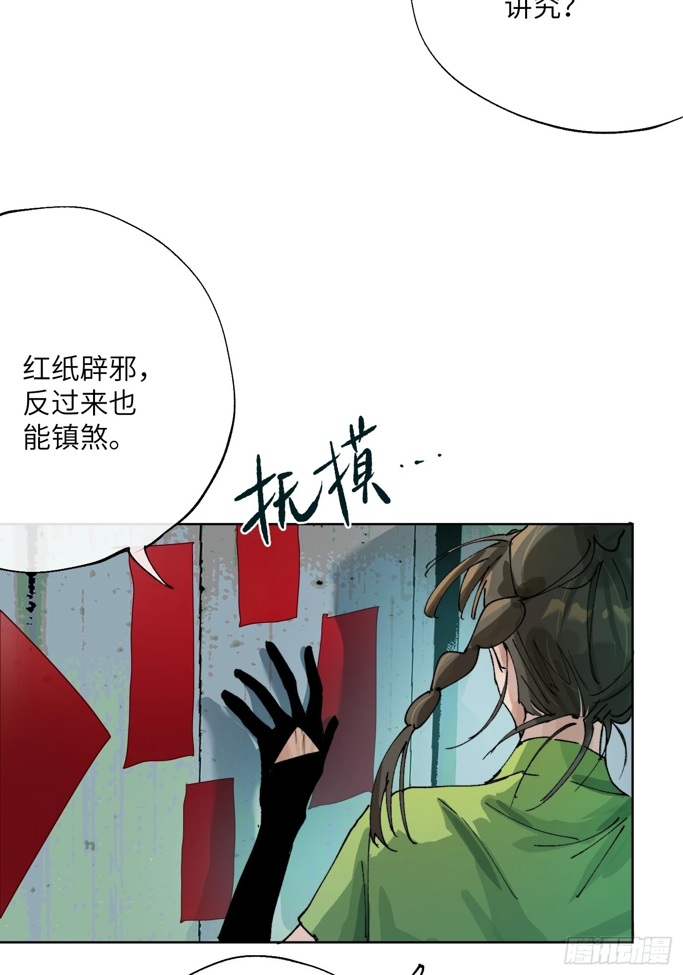 第27话 死人楼20