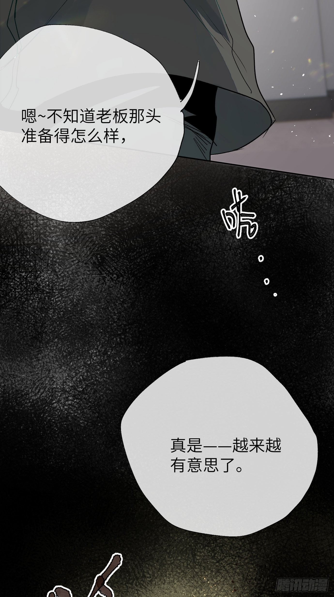 第15话下 下一步棋17