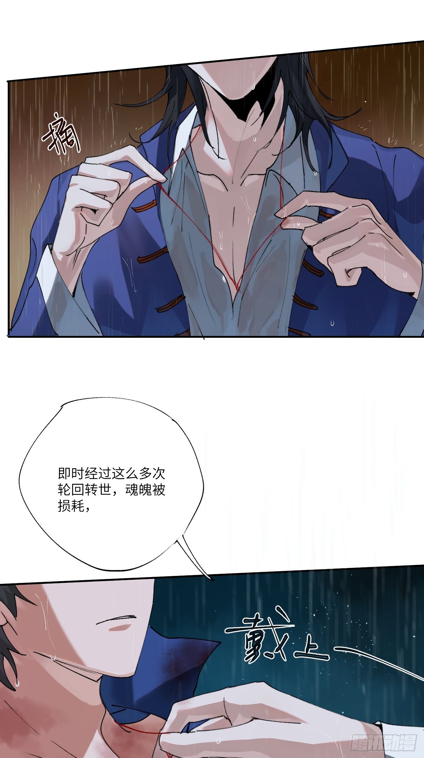第13话 破阵46