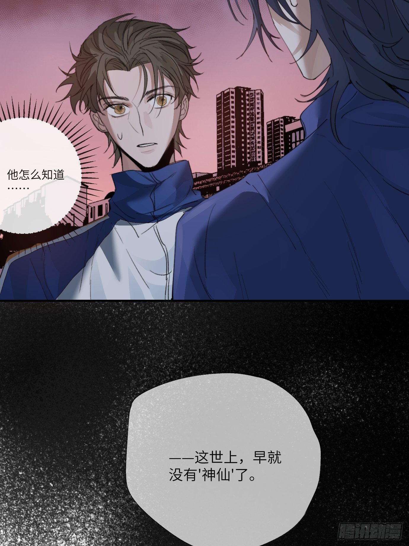 第11话 夜游50