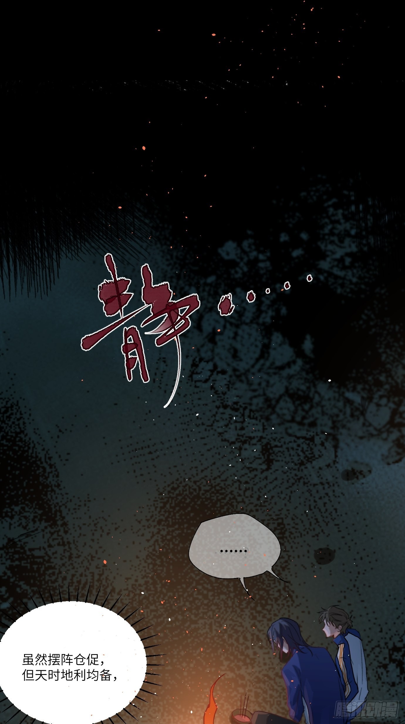 第10话 招魂13