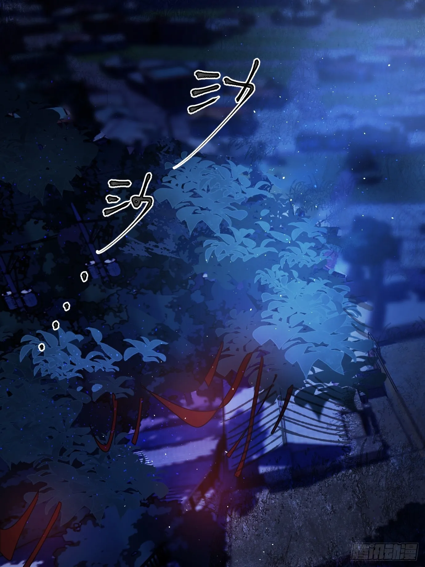 第38话上 聚阴池篇·初入魏宅1