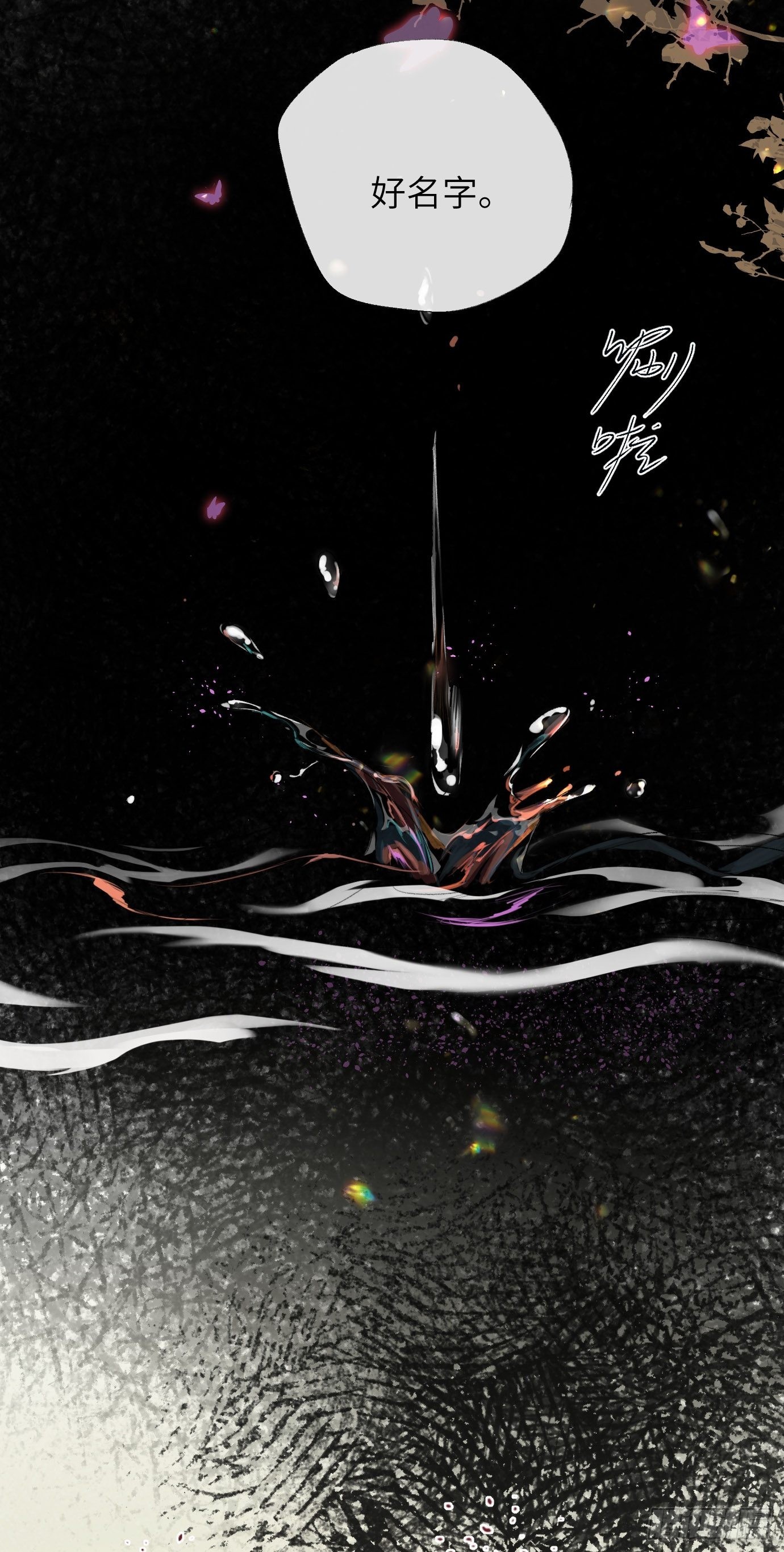 第14话 新人故人8