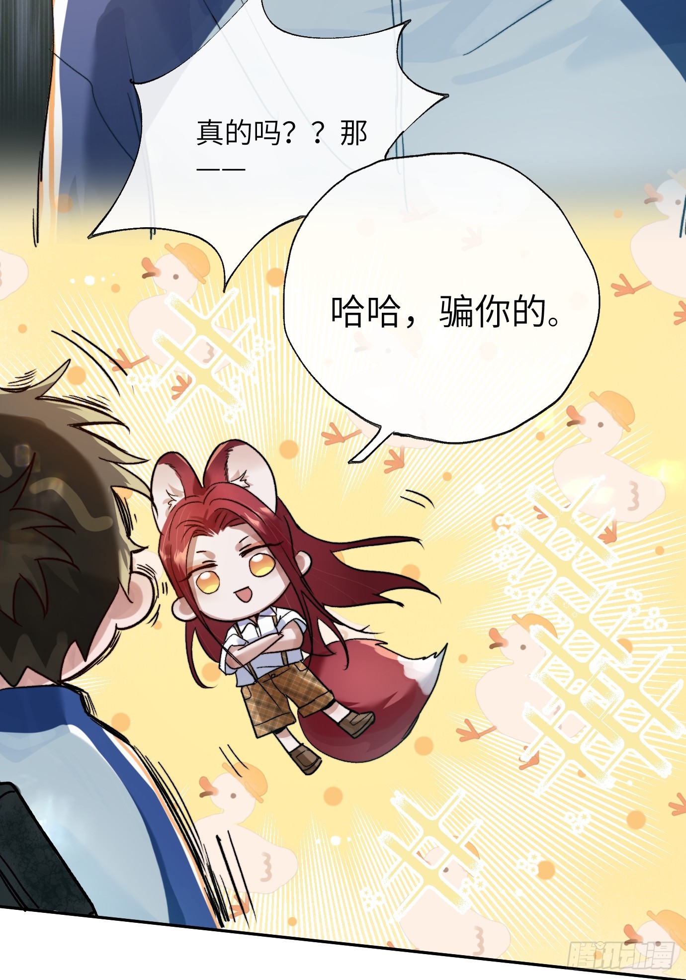 第20话 失踪的修士25