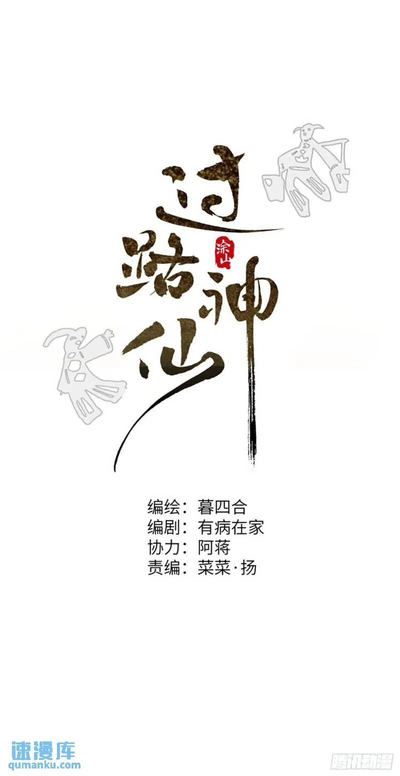第43话 再相逢1