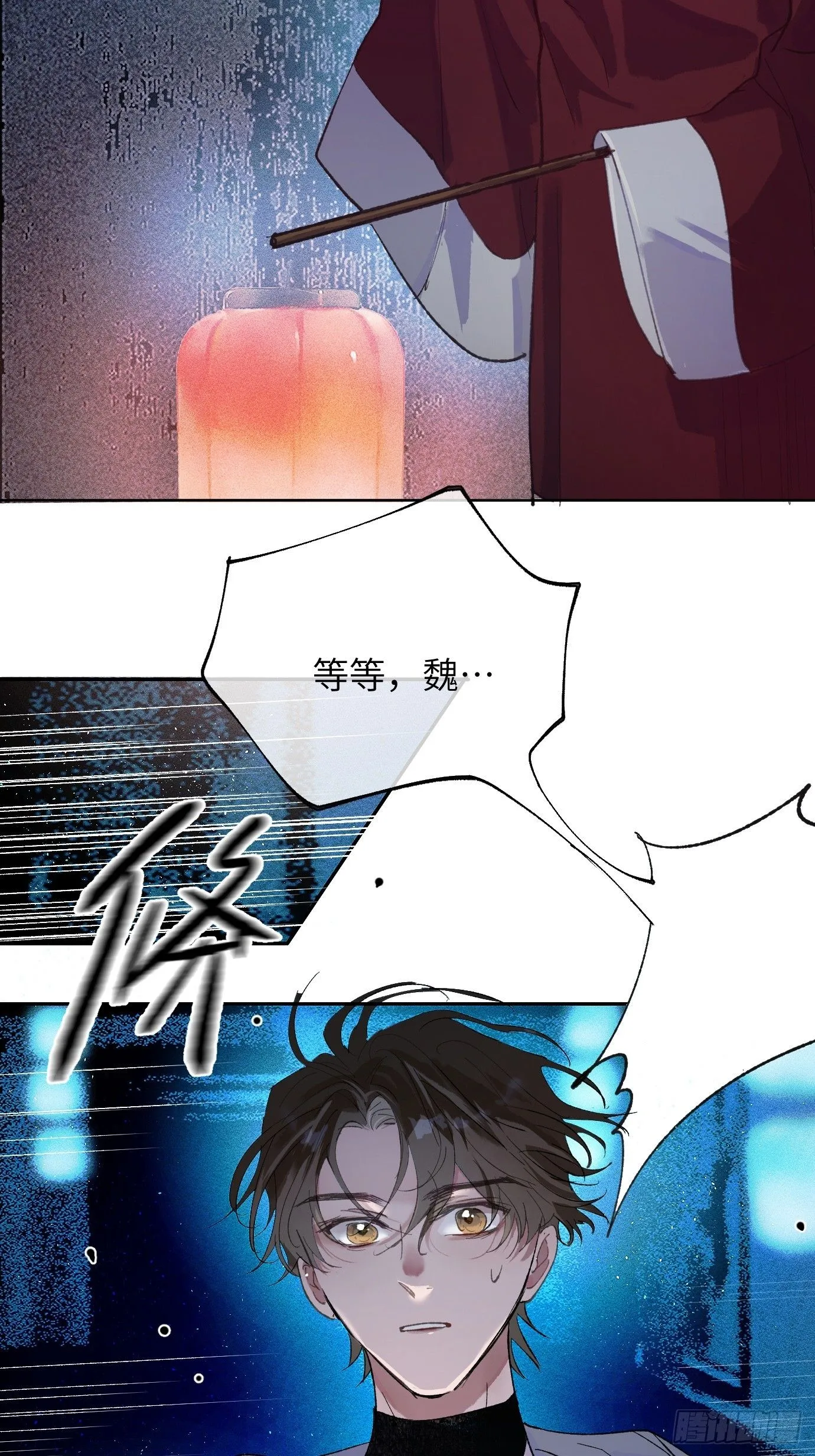 第38话下 同床共枕5