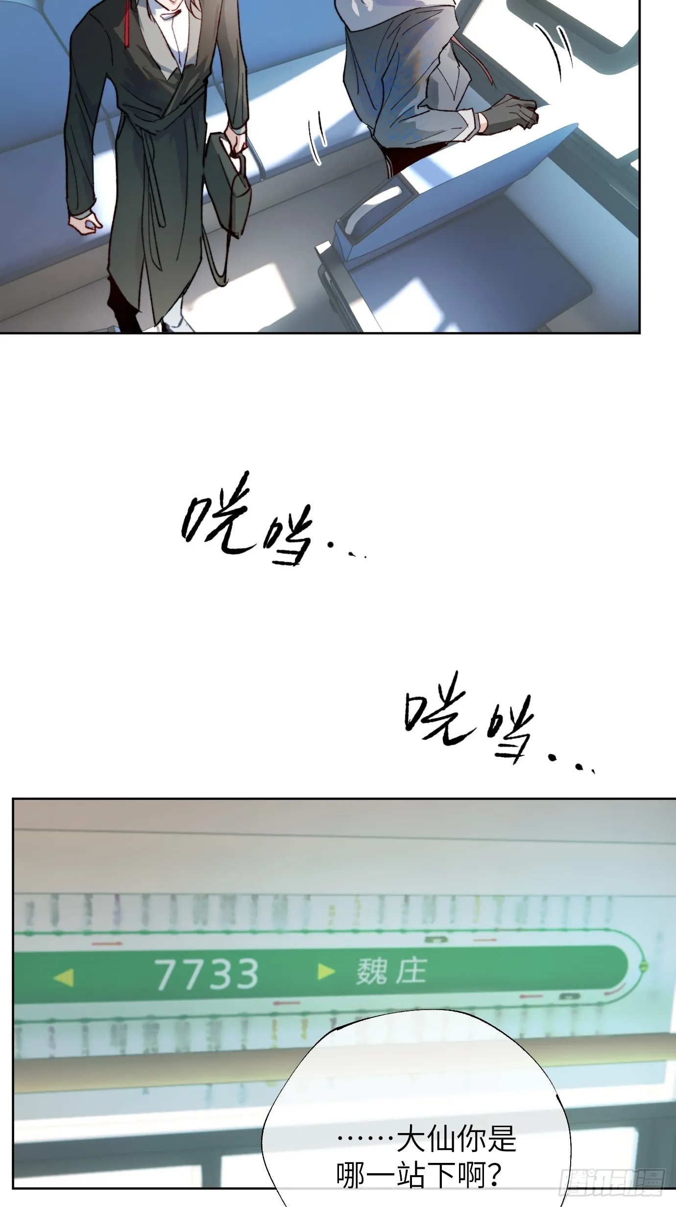 第37话上 聚阴池篇·鬼公交6