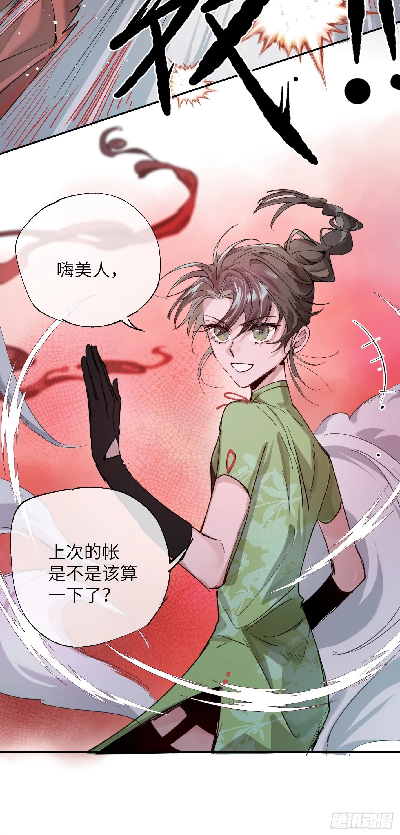 第34话 庄周梦蝶10